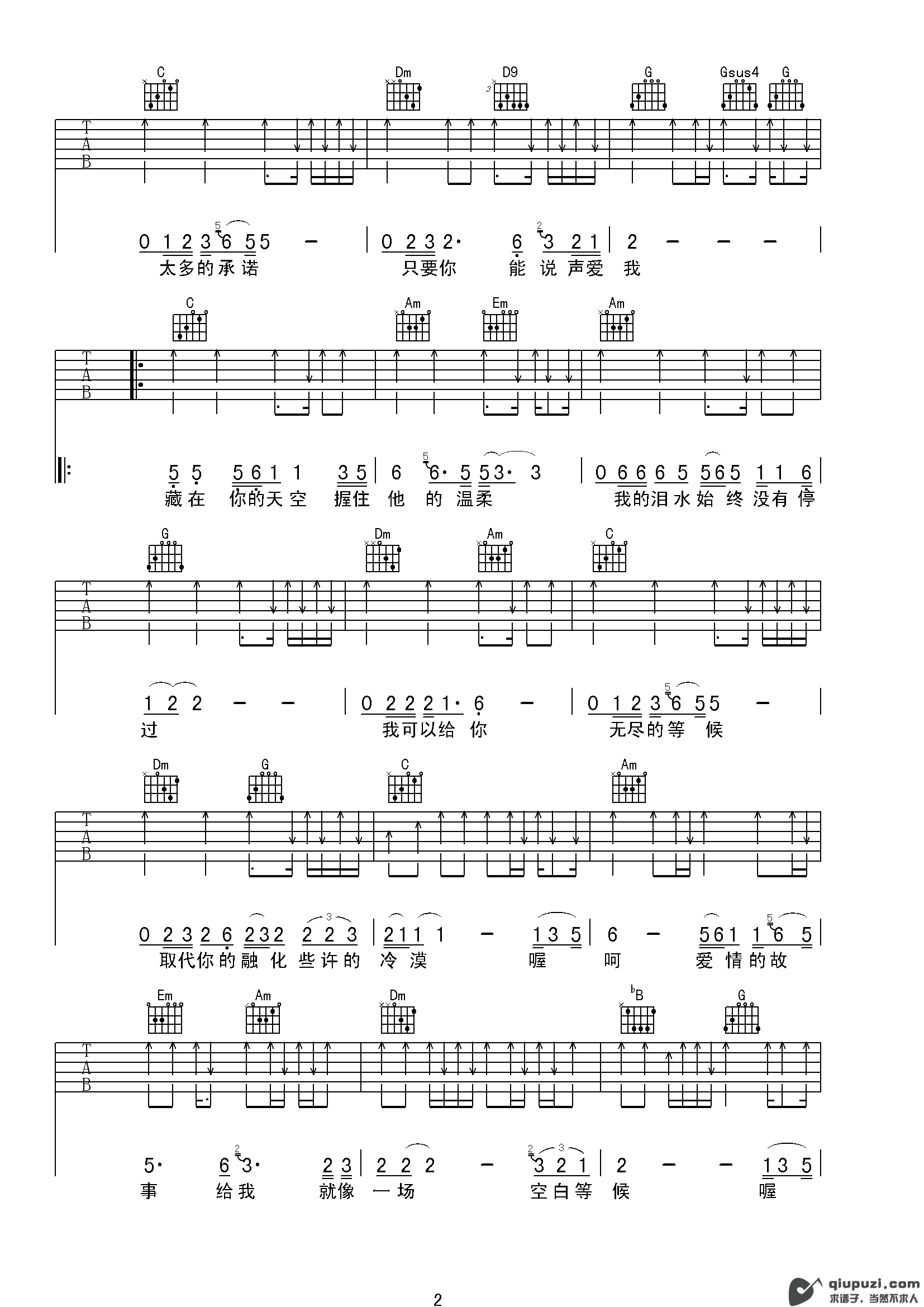 吉他谱 2