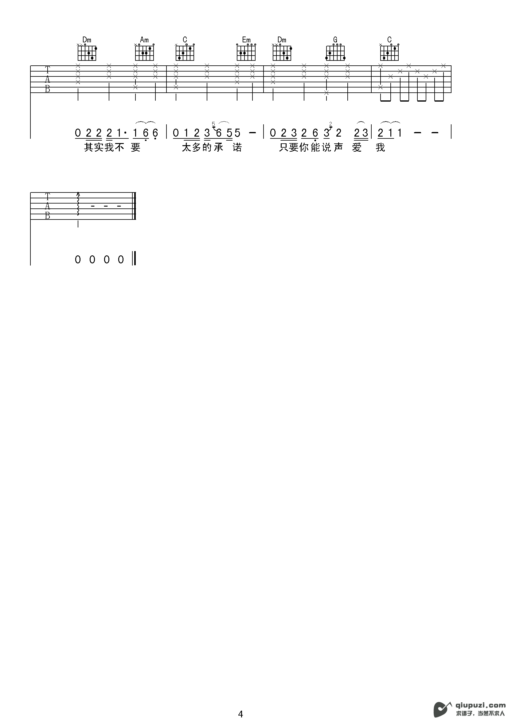 吉他谱 4