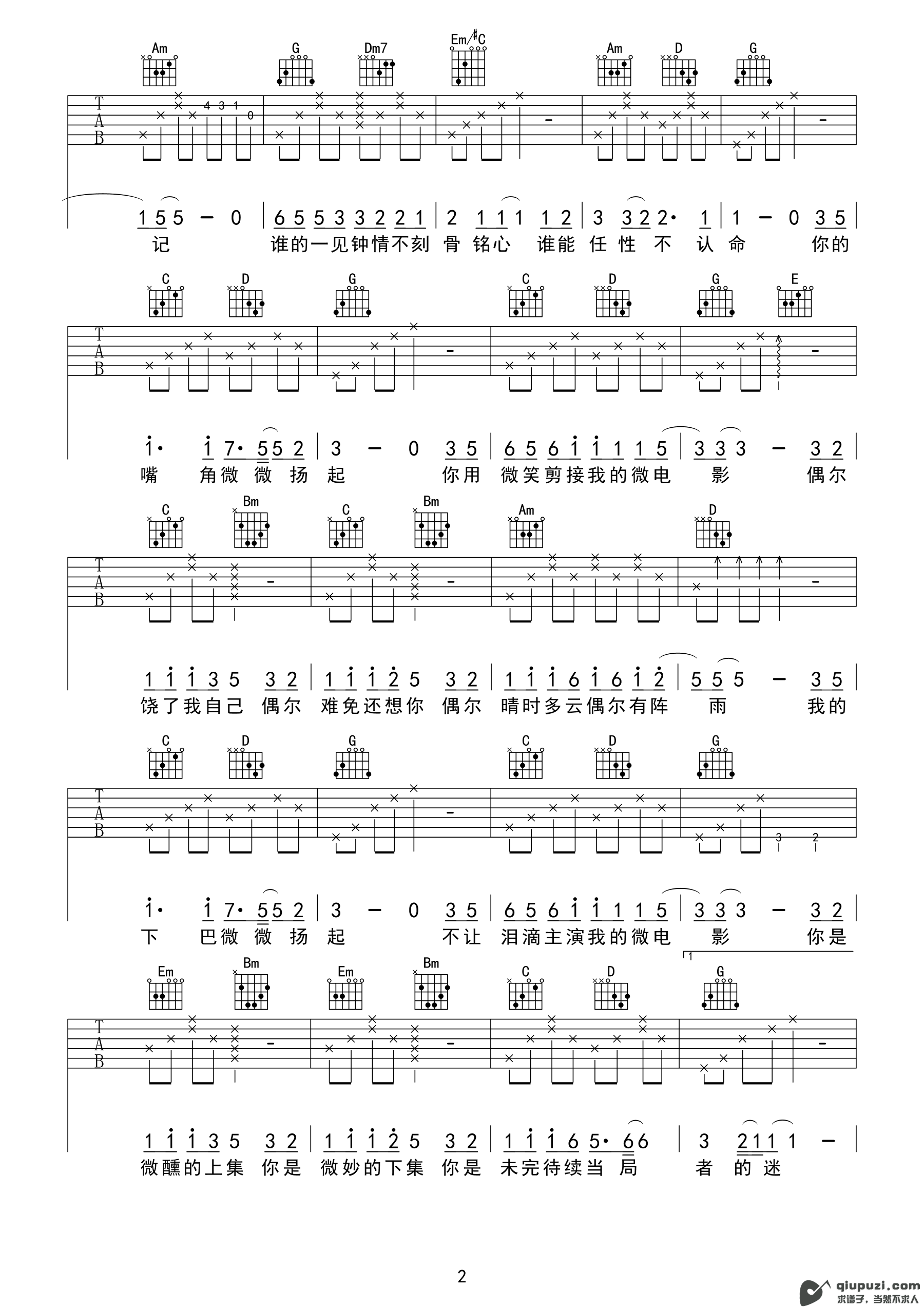 吉他谱 2