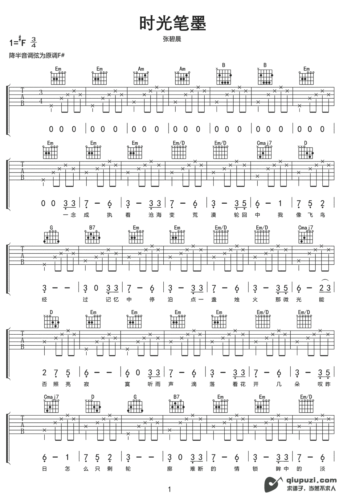 吉他谱 1
