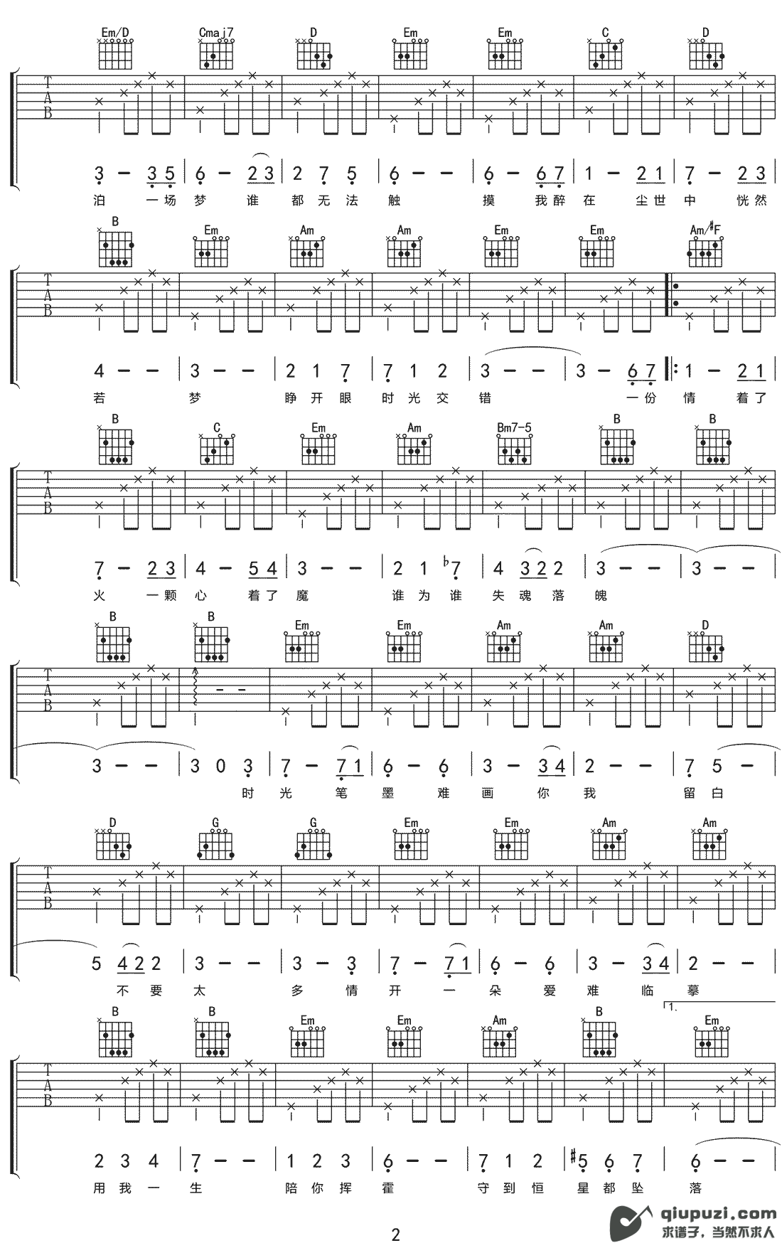 吉他谱 2