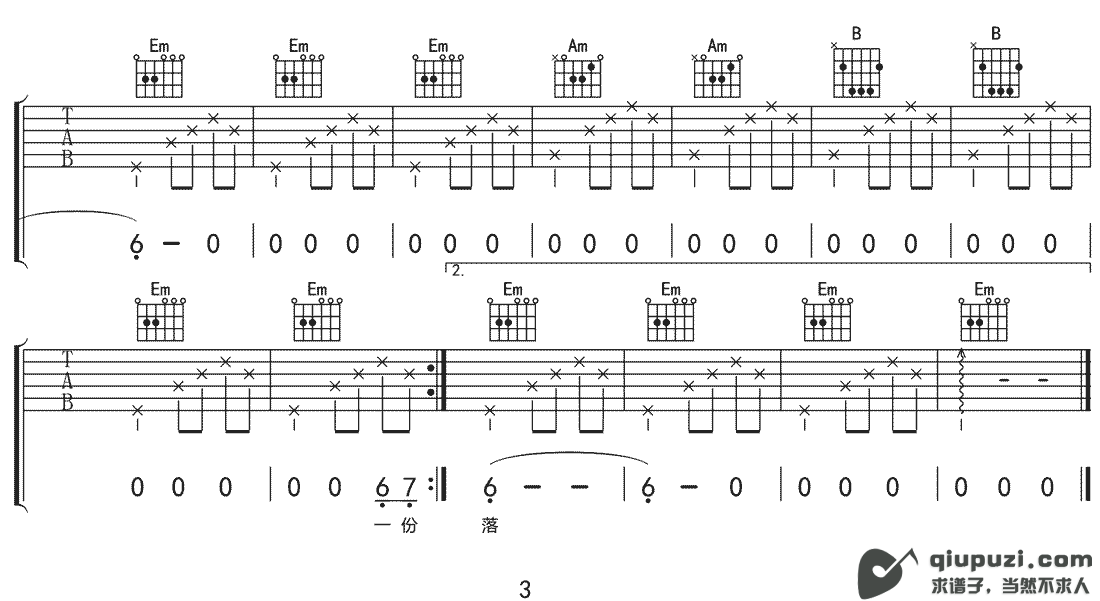 吉他谱 3