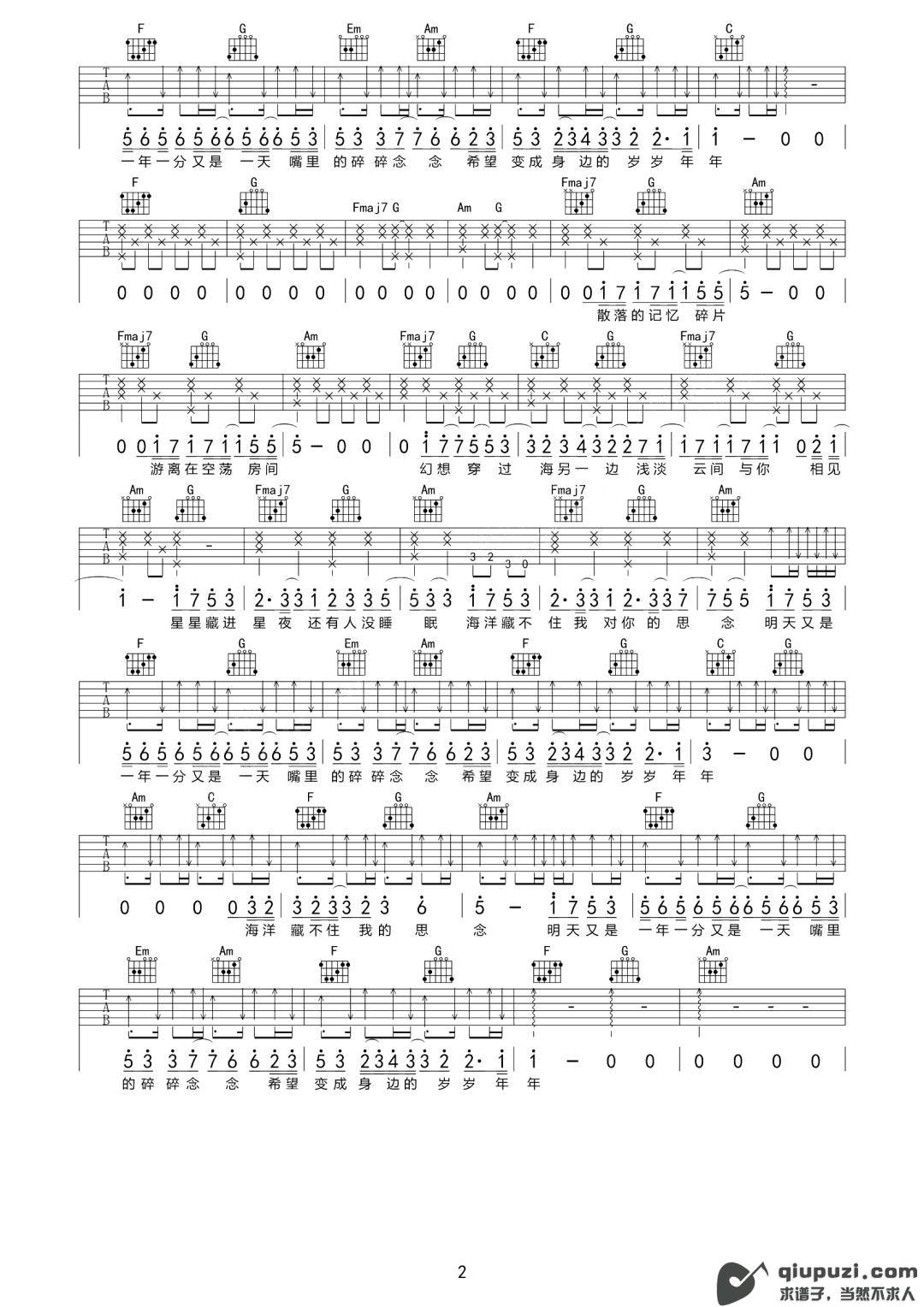 吉他谱 2