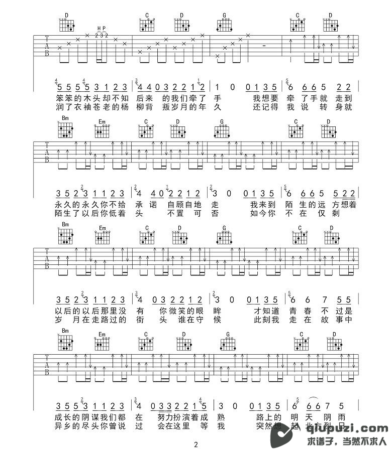 吉他谱 2