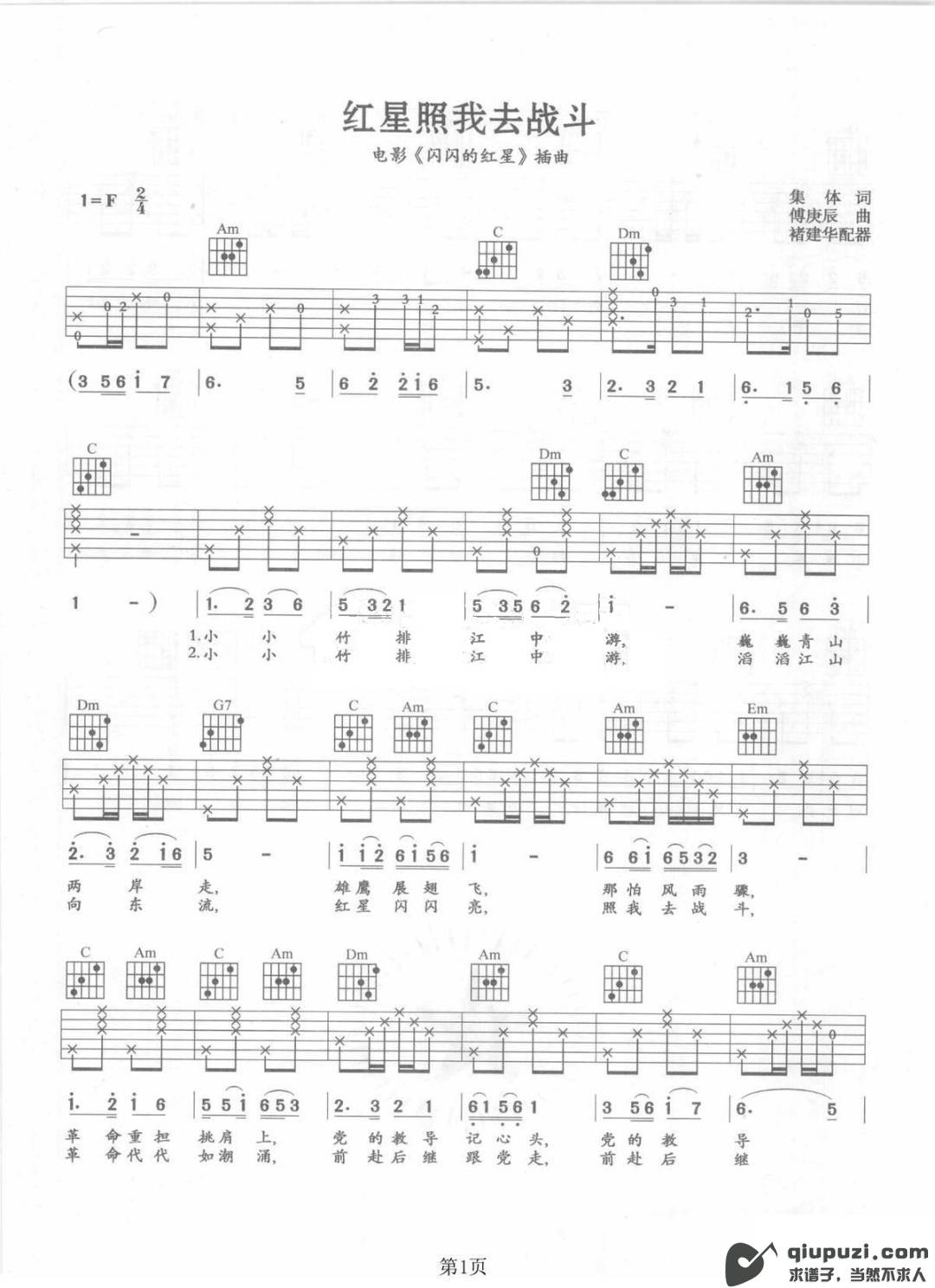 吉他谱 1