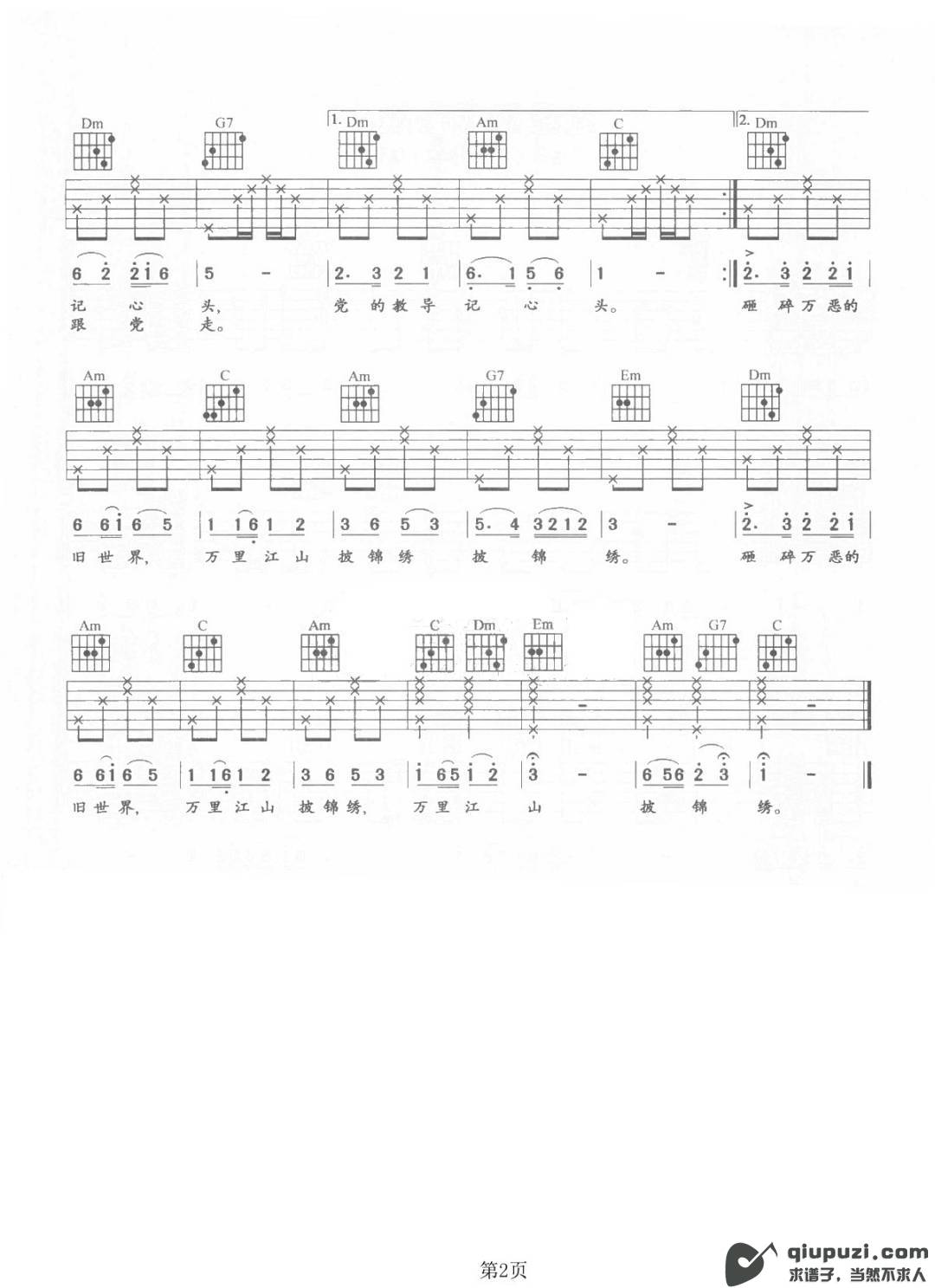 吉他谱 2