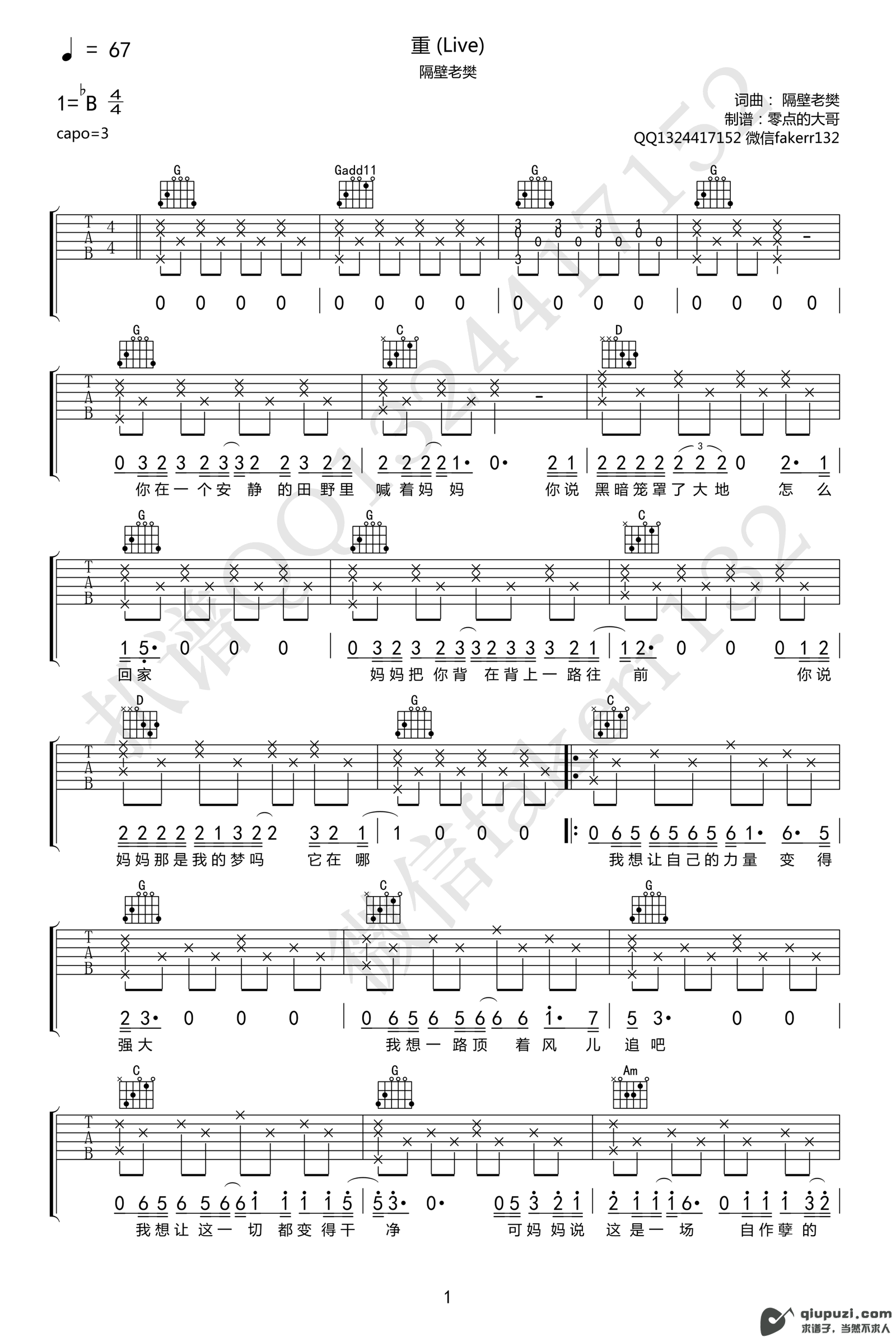 吉他谱 1