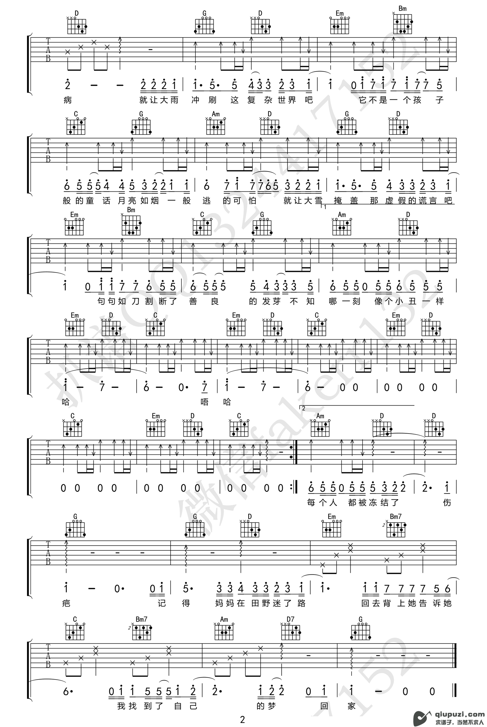 吉他谱 2