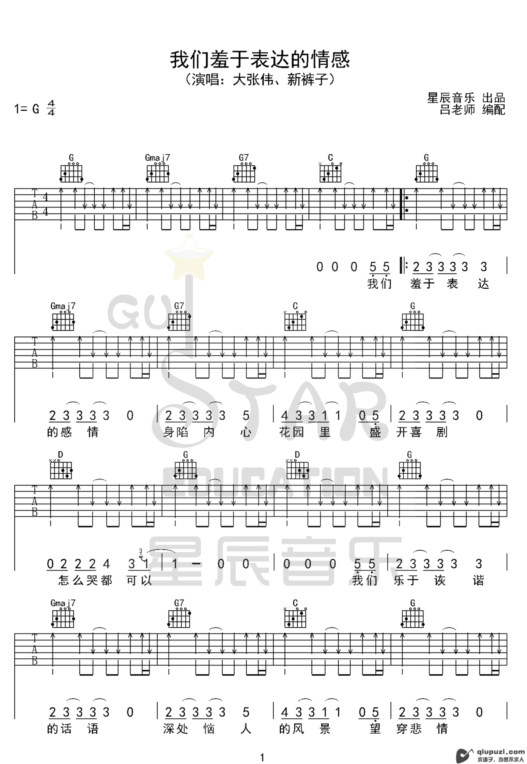 吉他谱 1