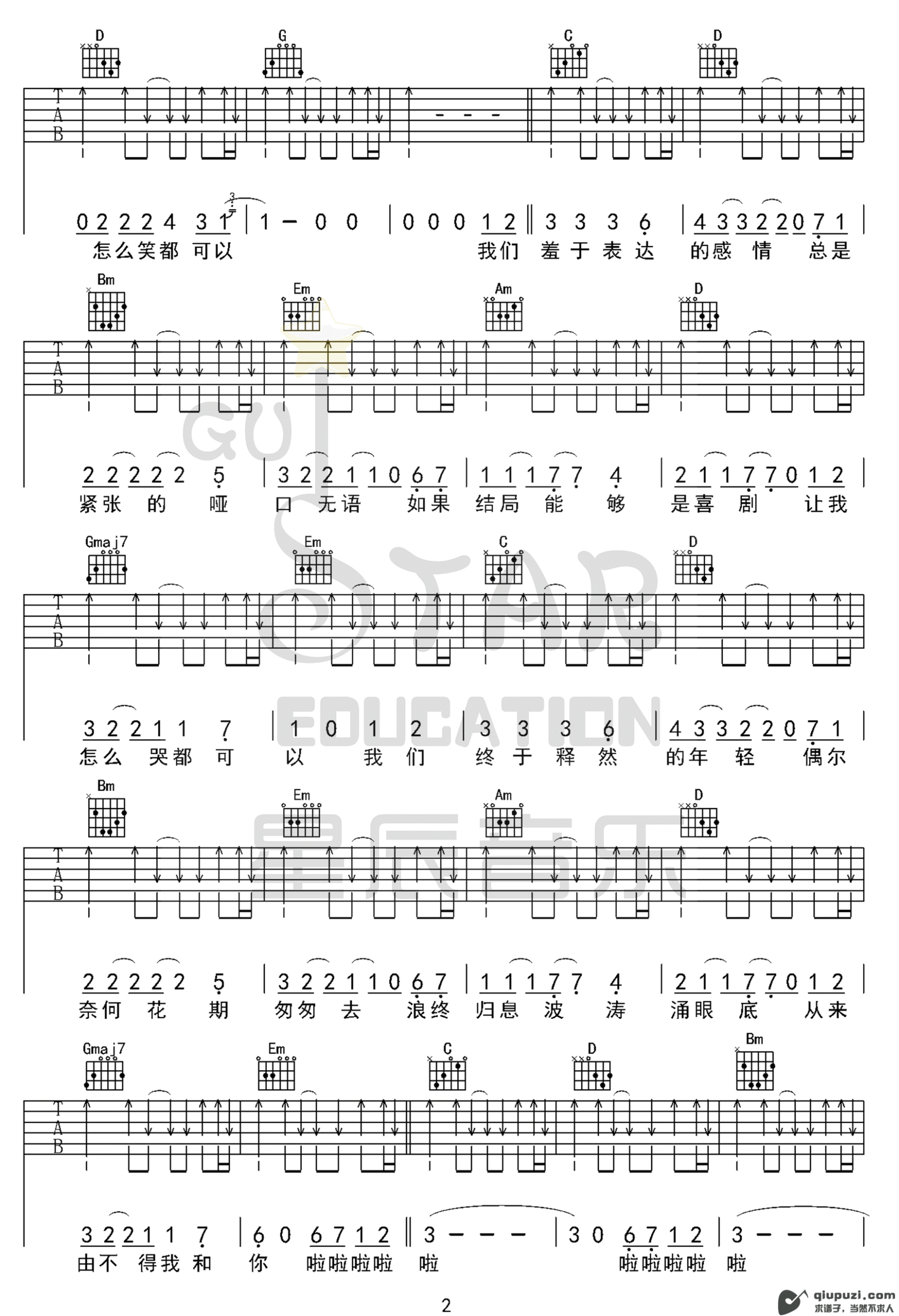 吉他谱 2