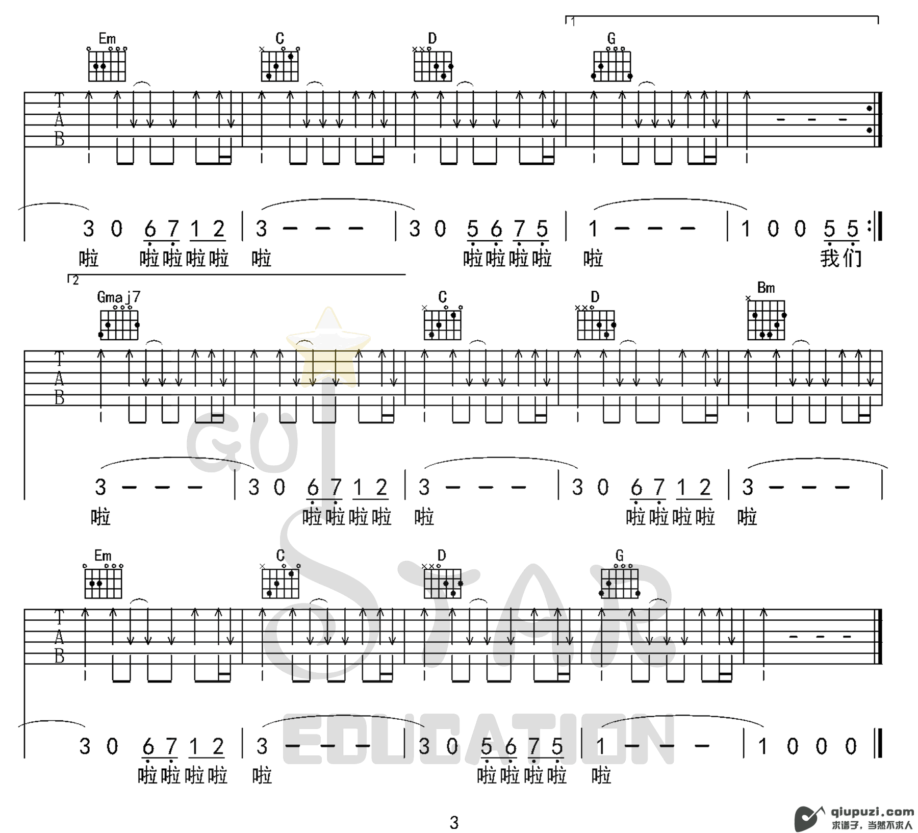 吉他谱 3