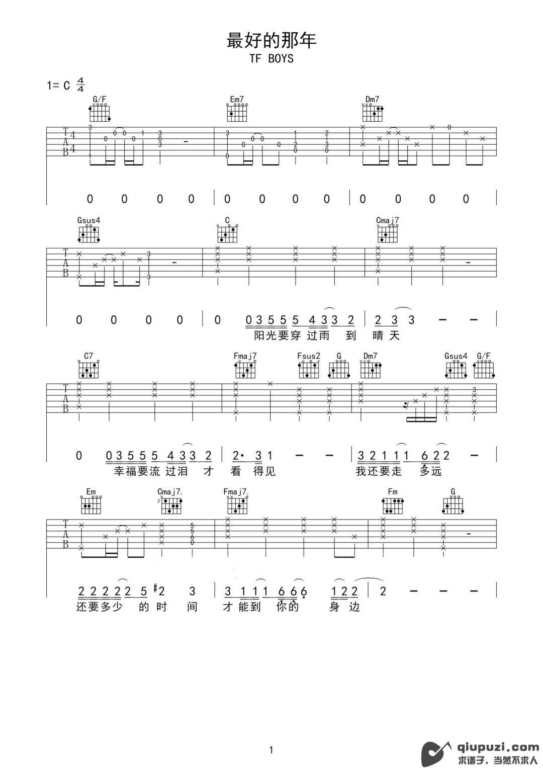吉他谱 1