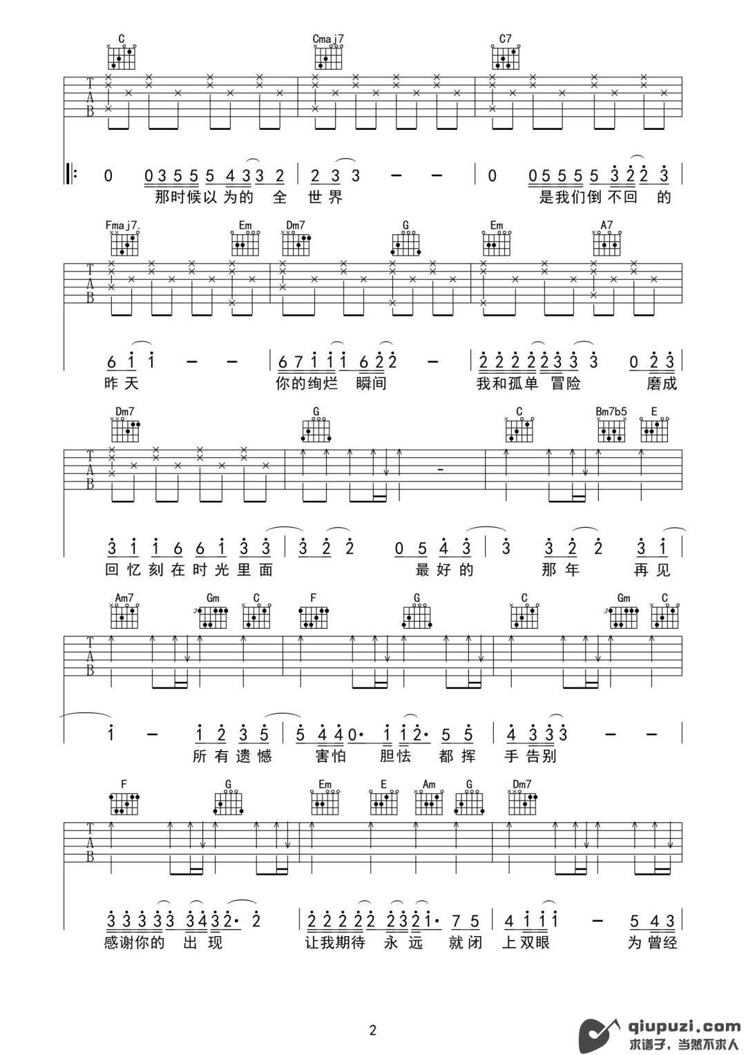 吉他谱 2