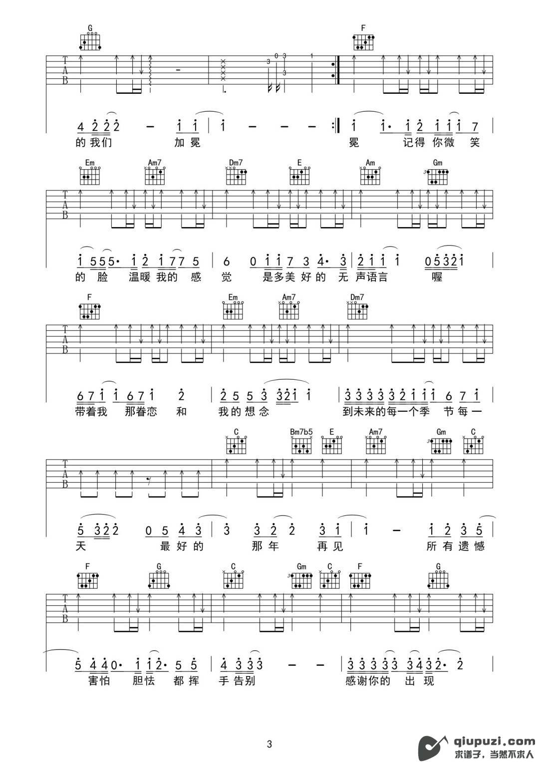 吉他谱 3