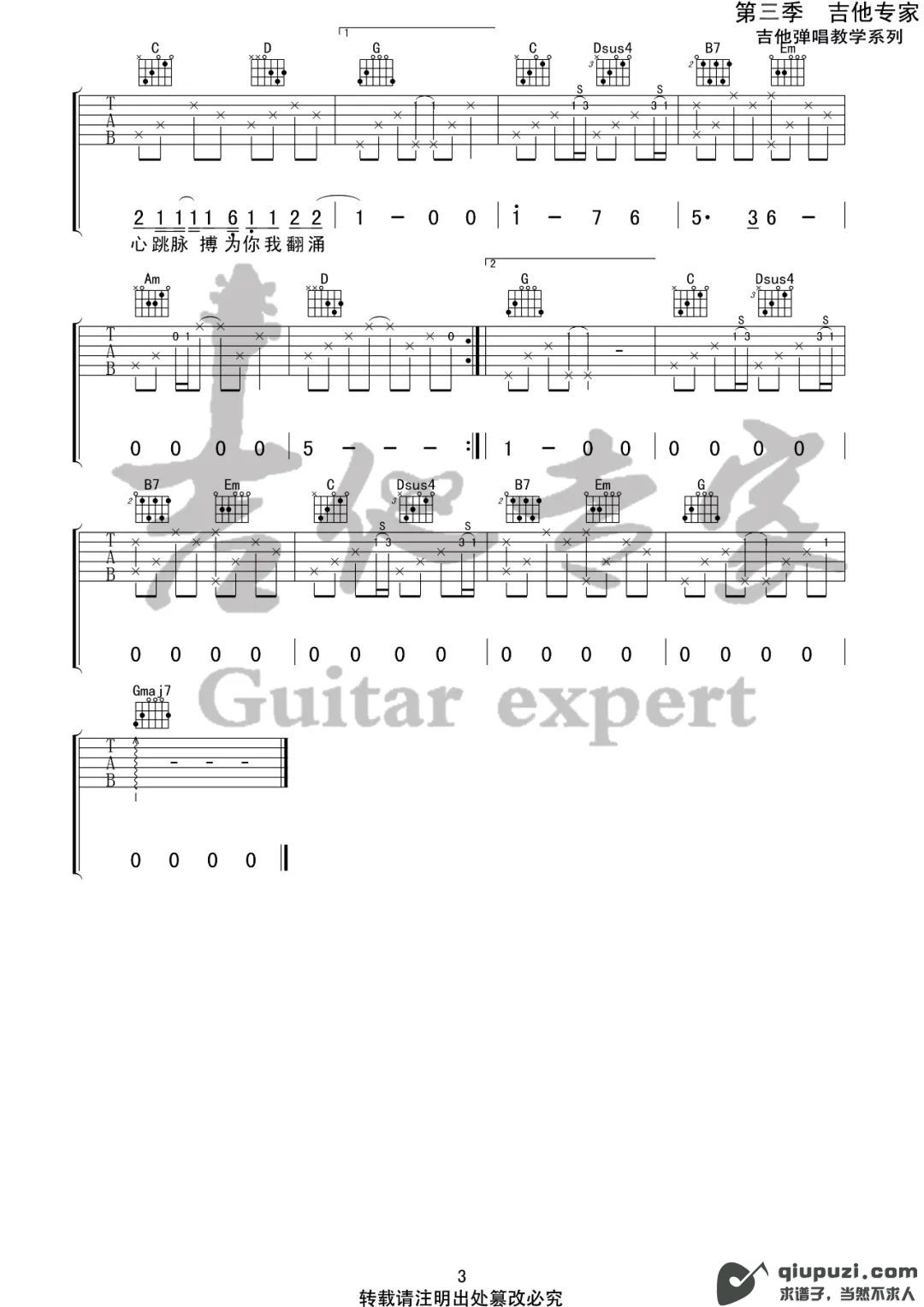 吉他谱 3