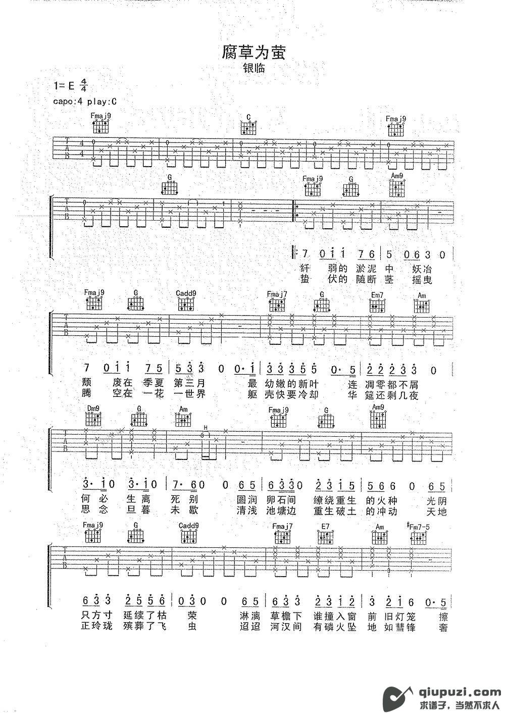 吉他谱 1