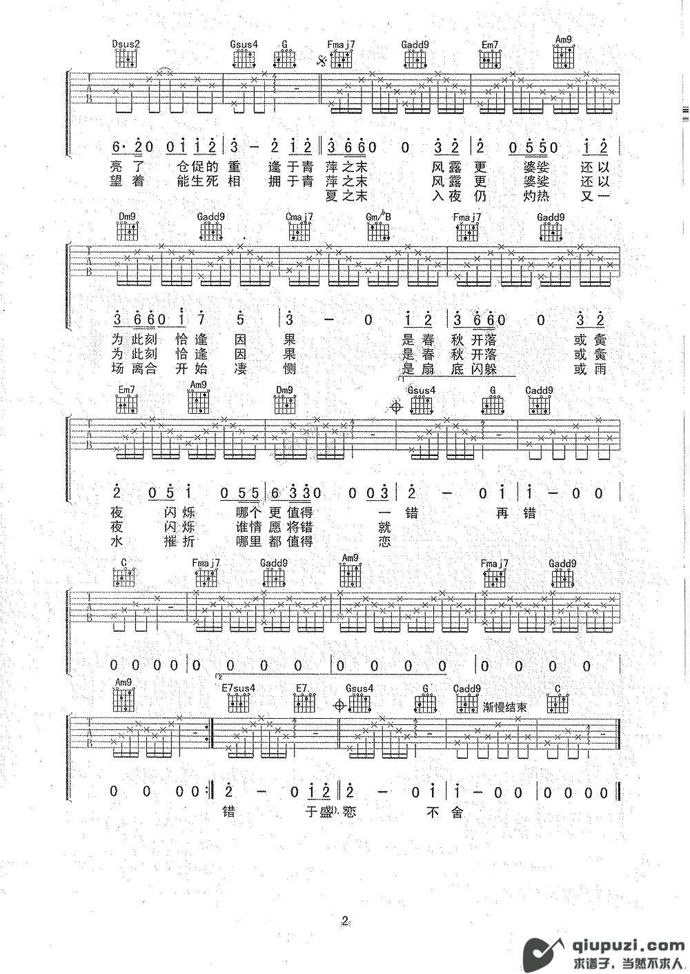 吉他谱 2