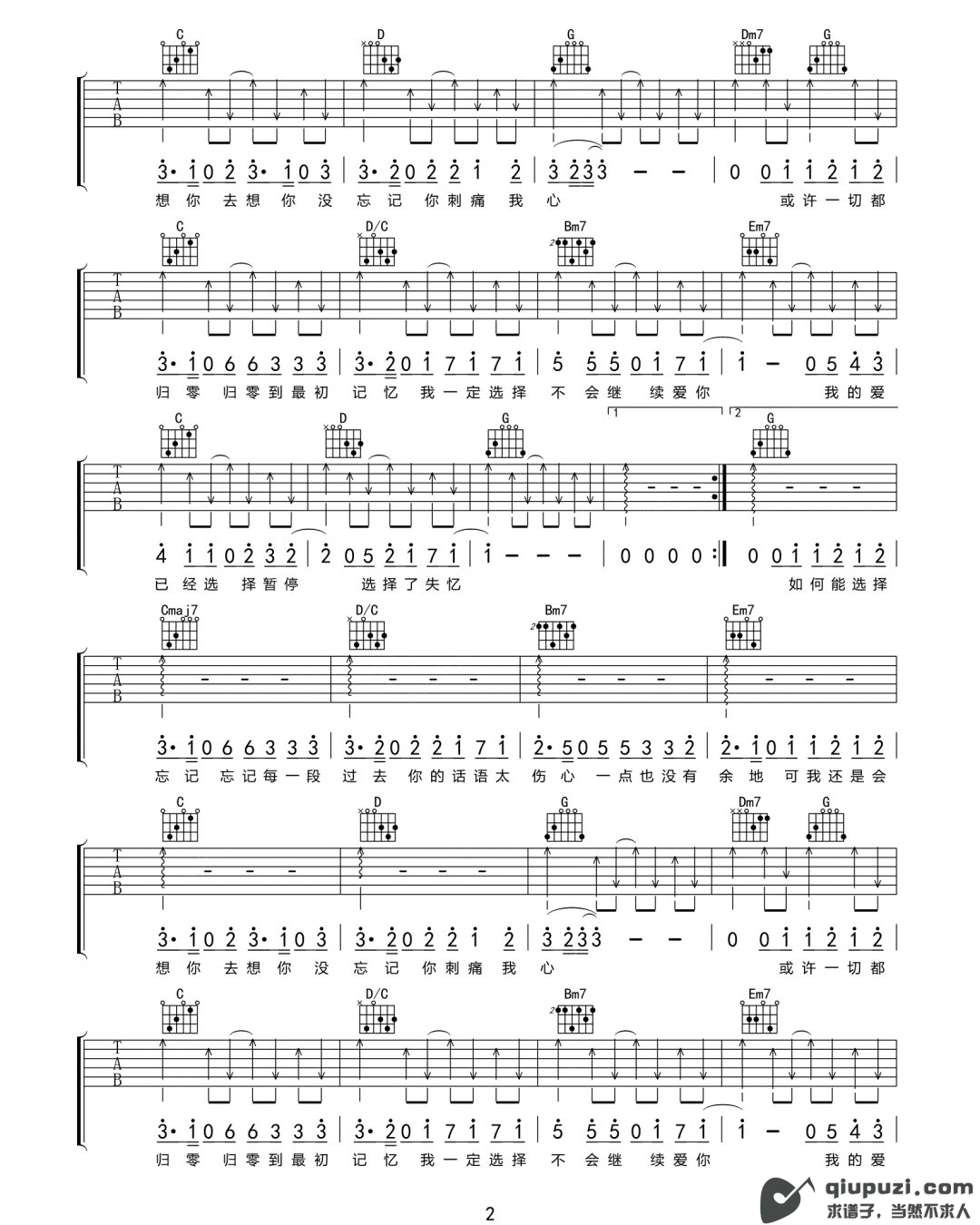 吉他谱 2