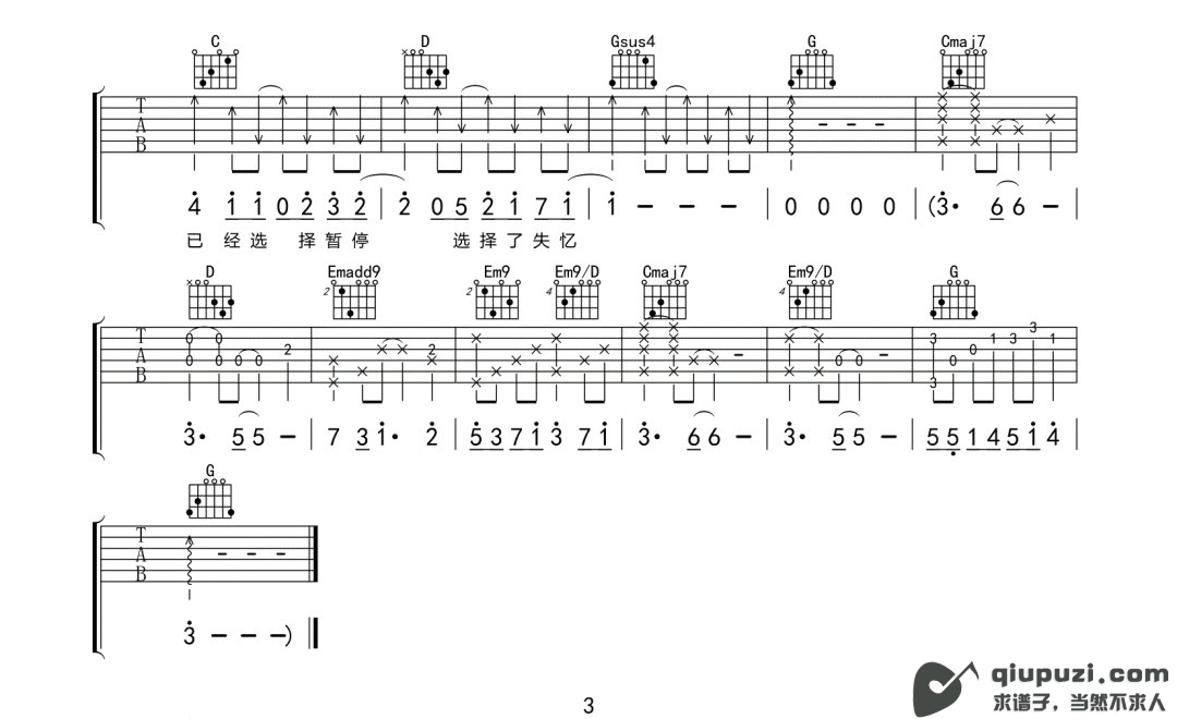 吉他谱 3