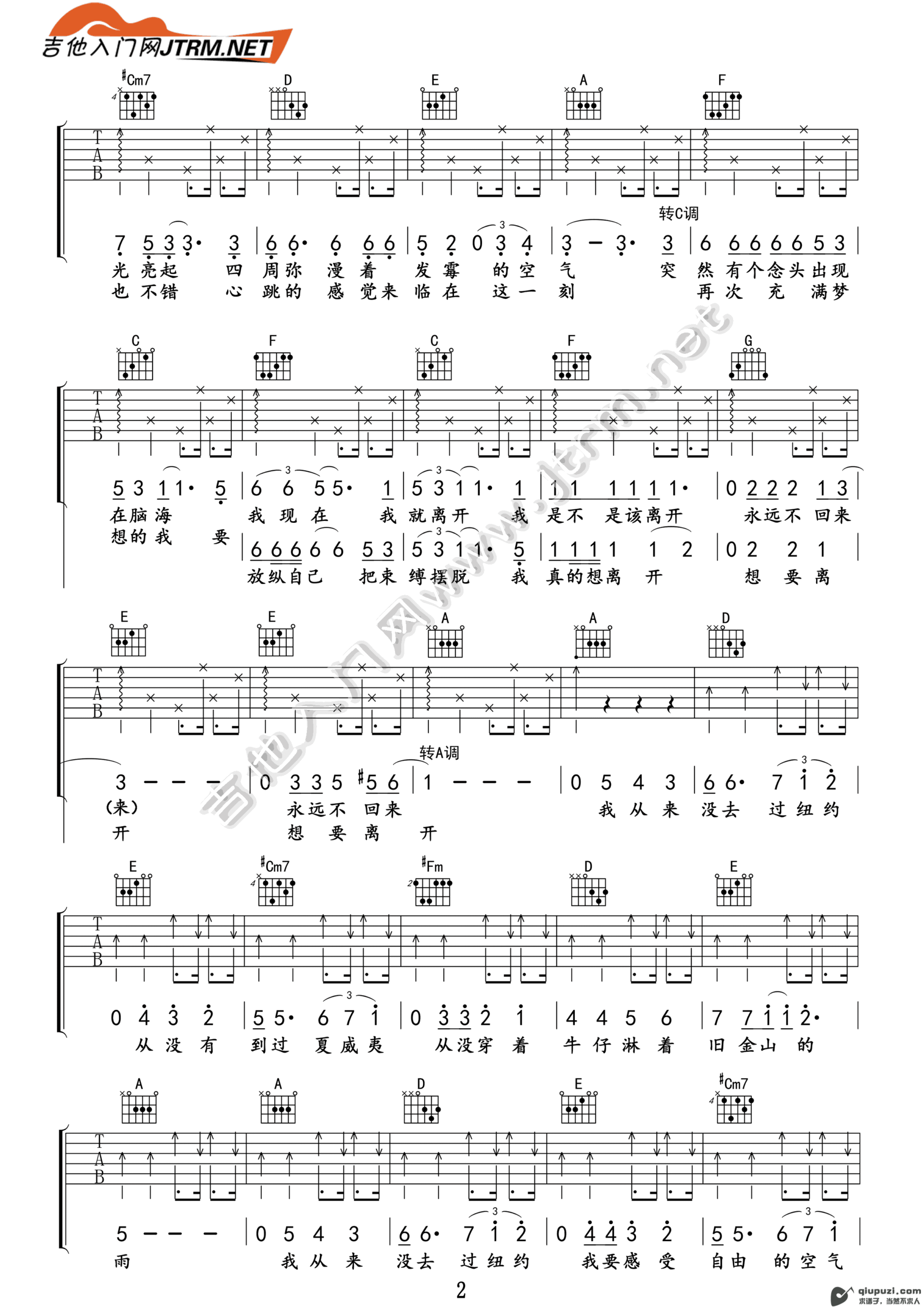 吉他谱 2