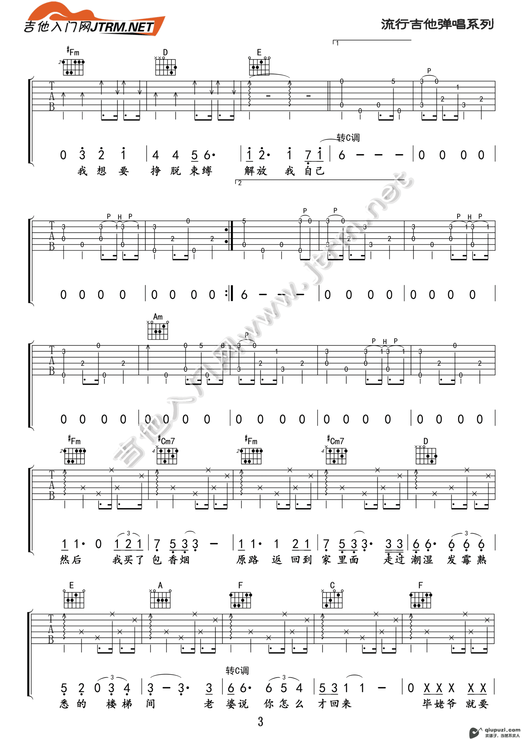 吉他谱 3