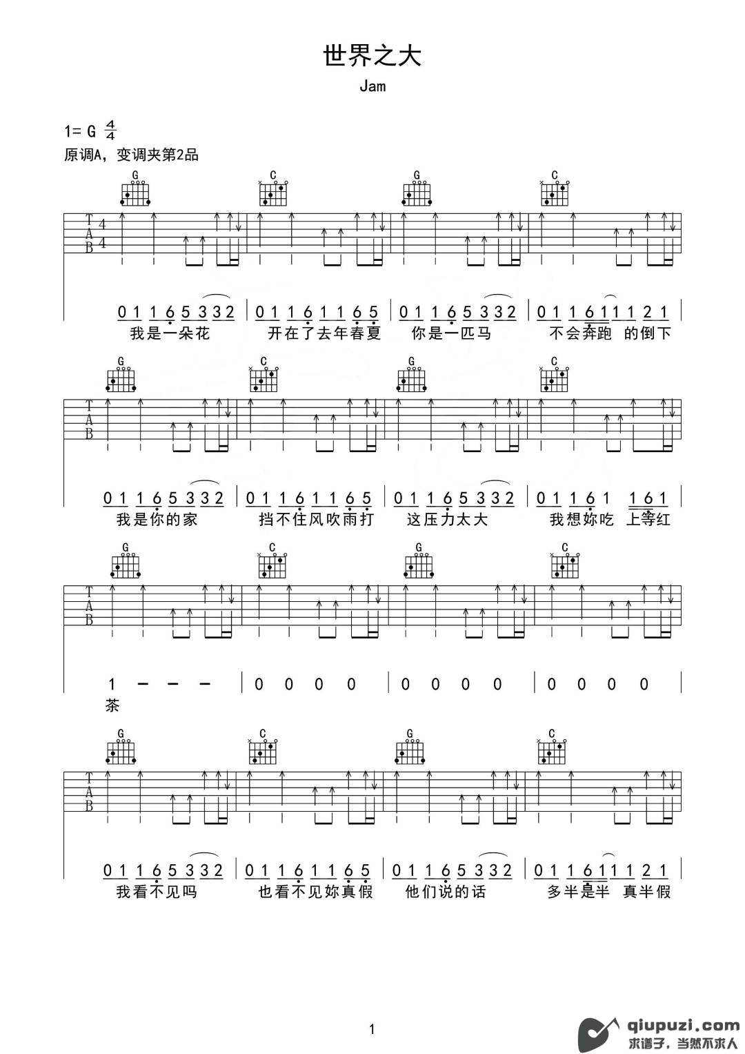 吉他谱 1