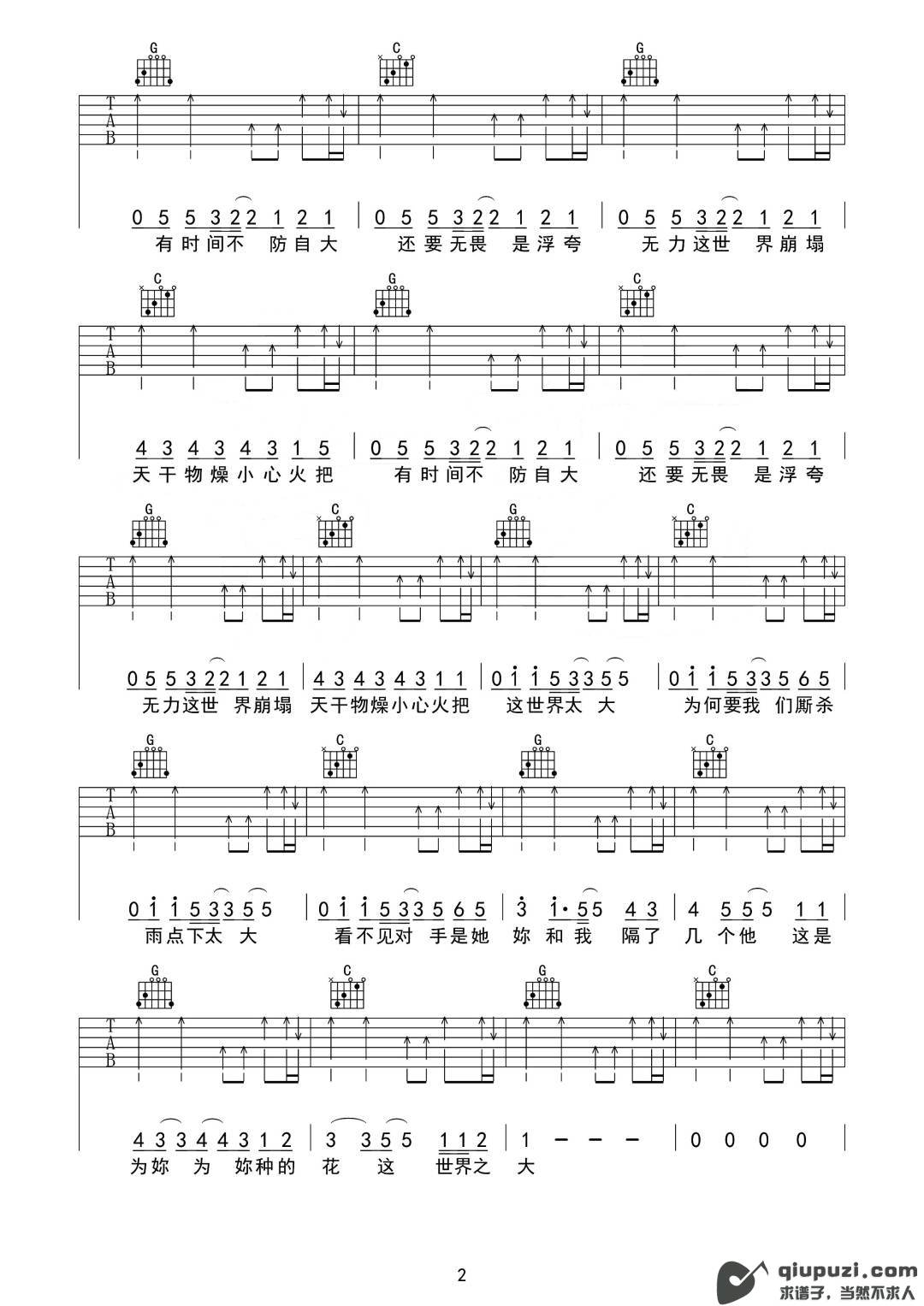 吉他谱 2