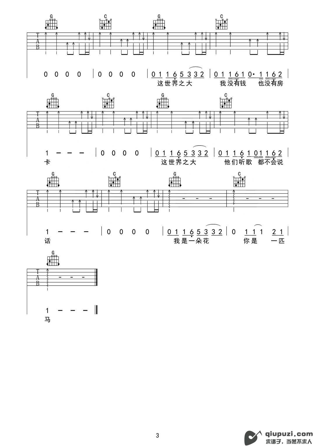 吉他谱 3