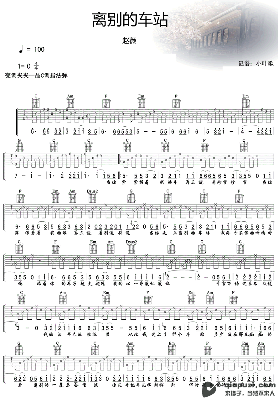 吉他谱 1