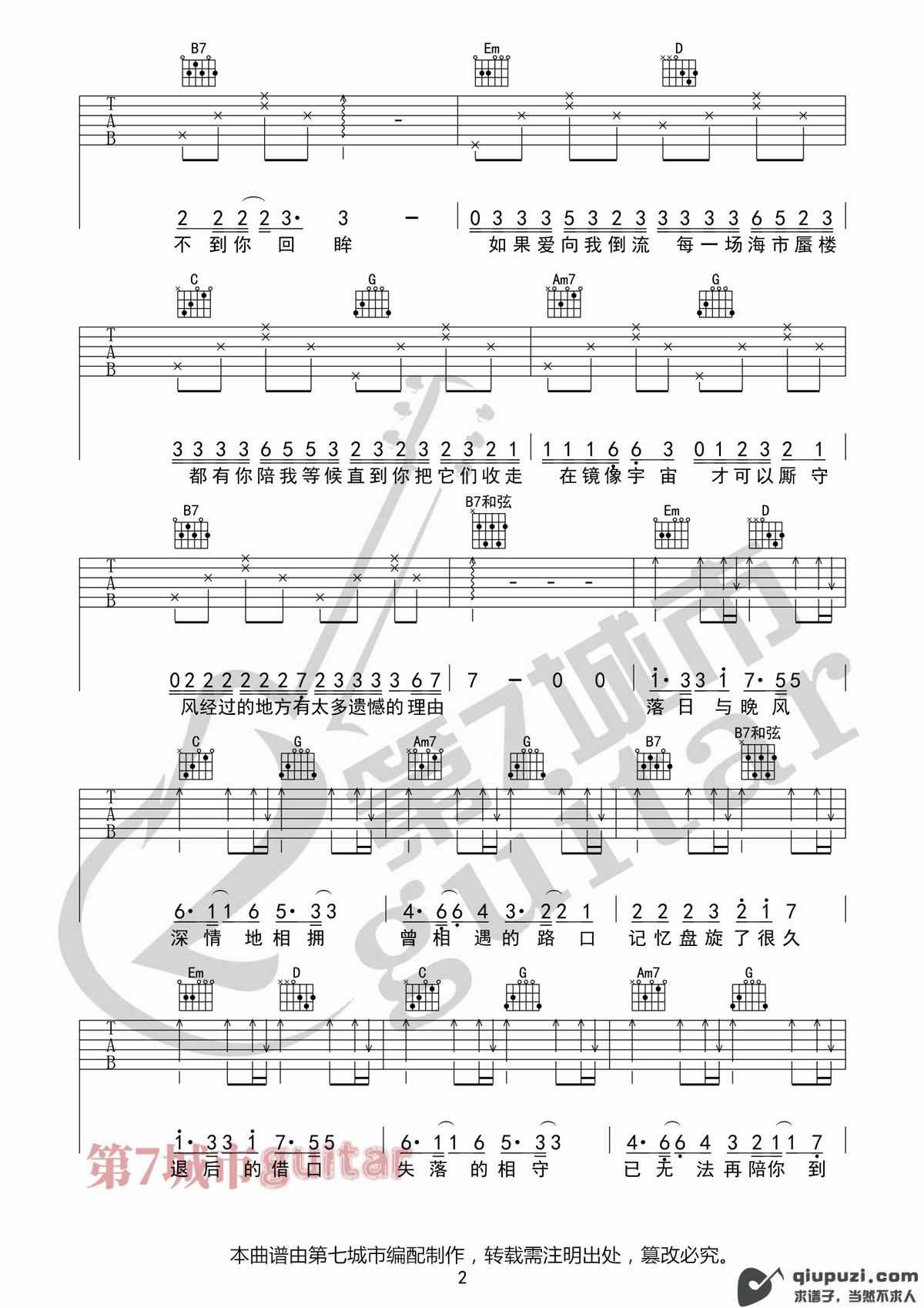 吉他谱 2