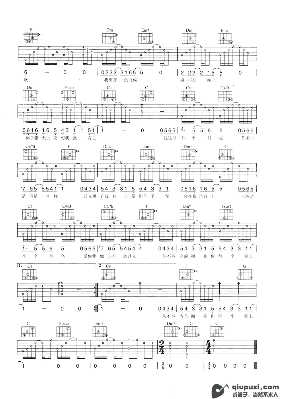 吉他谱 2