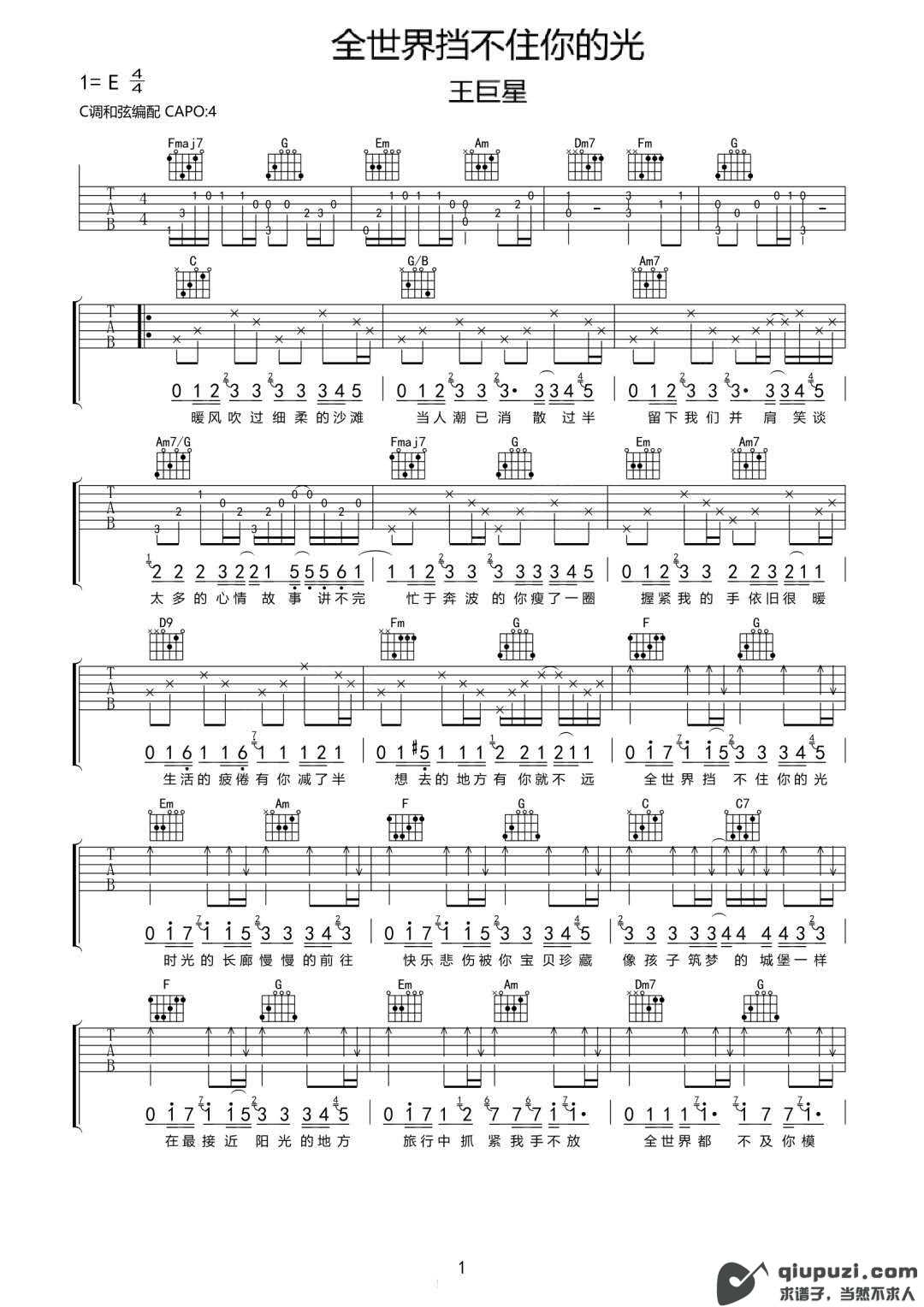 吉他谱 1