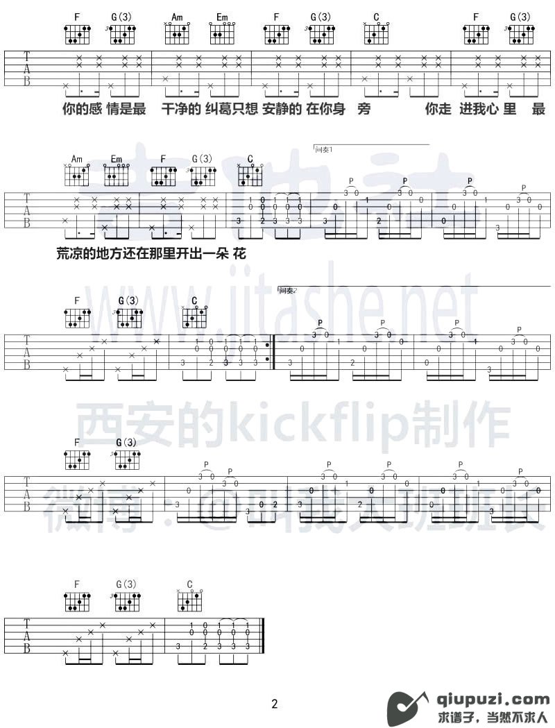 吉他谱 2