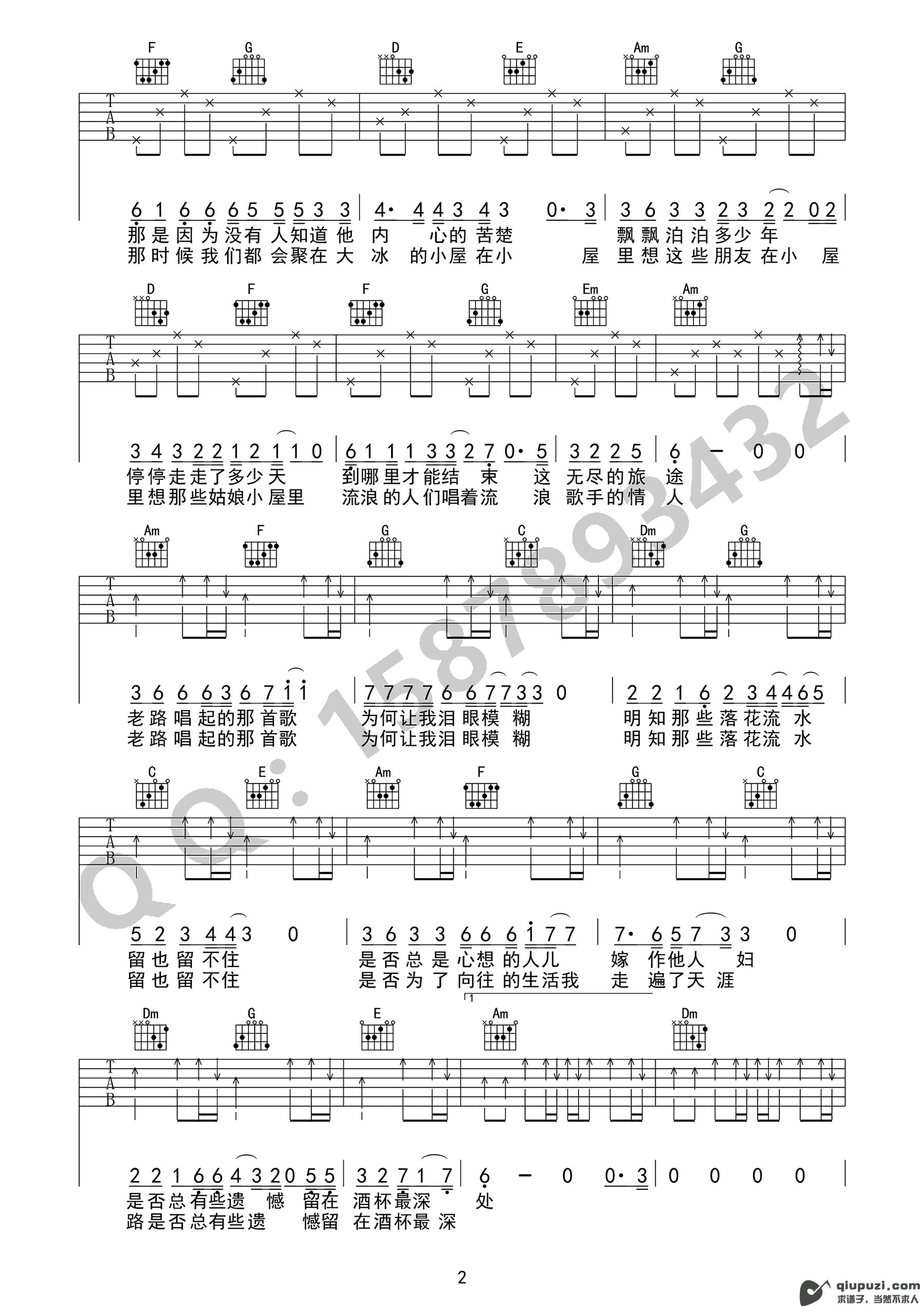 吉他谱 2