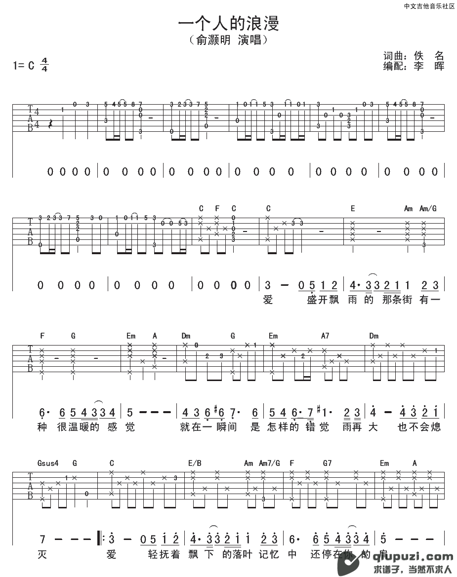 吉他谱 1