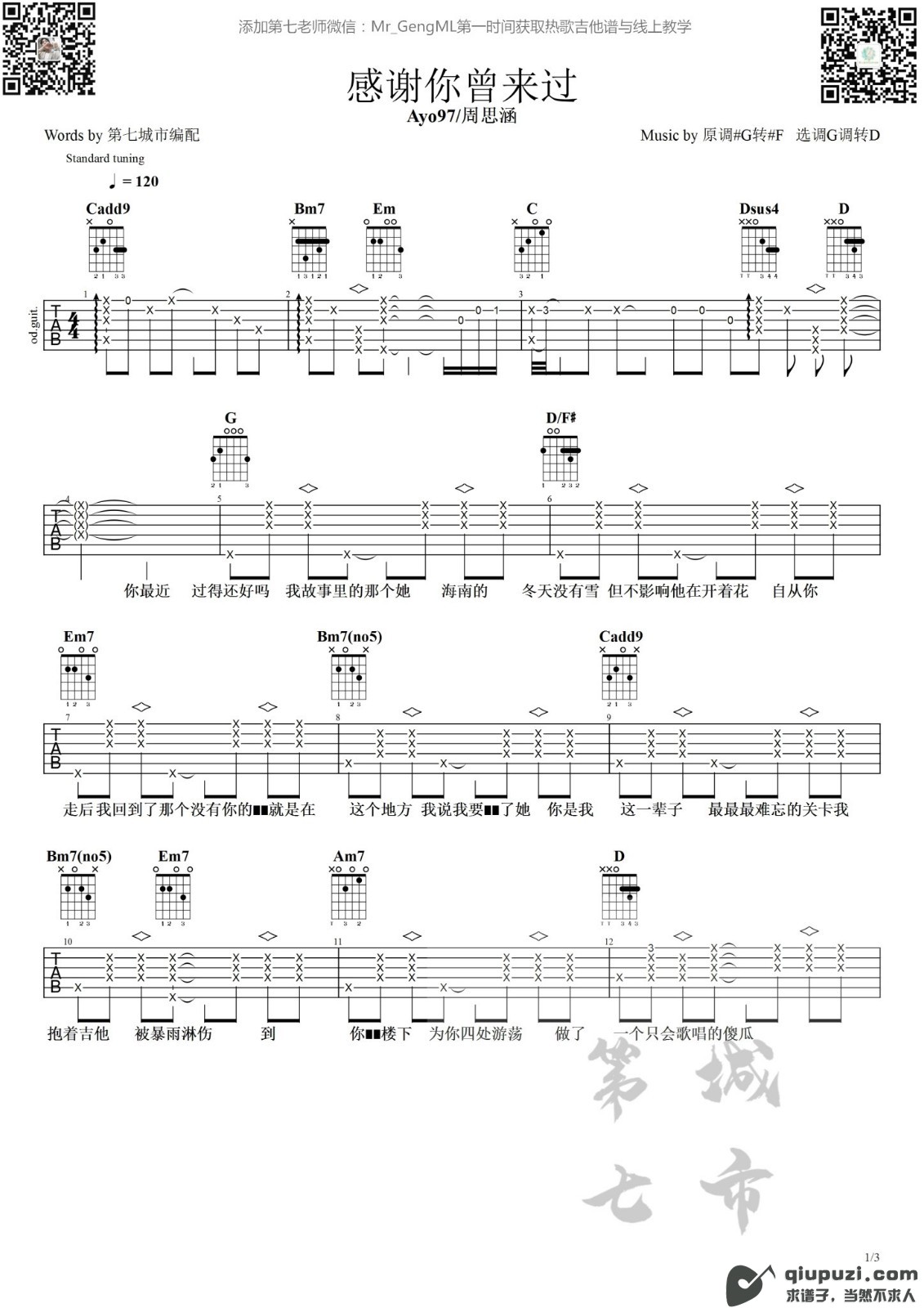 吉他谱 1