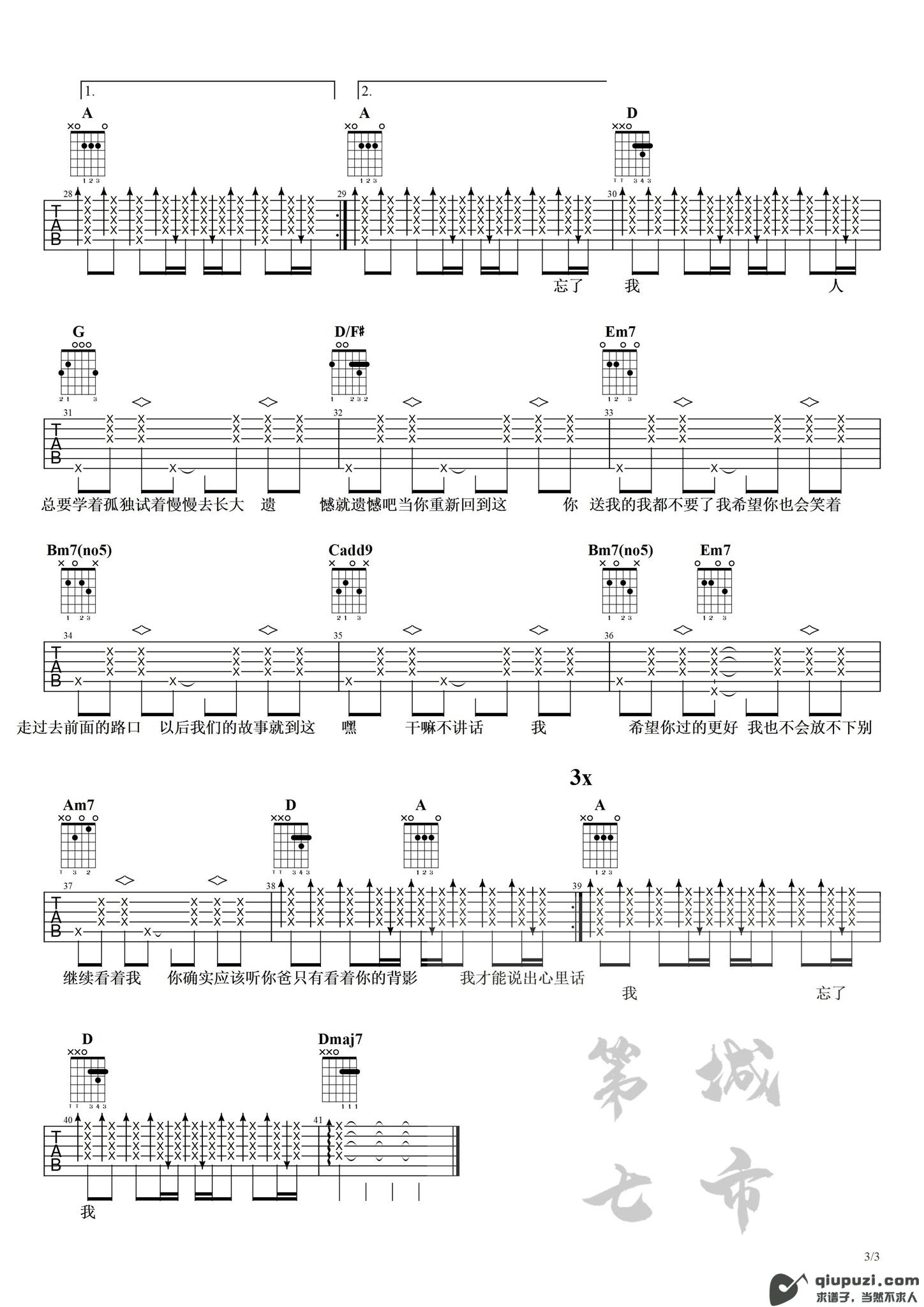 吉他谱 3