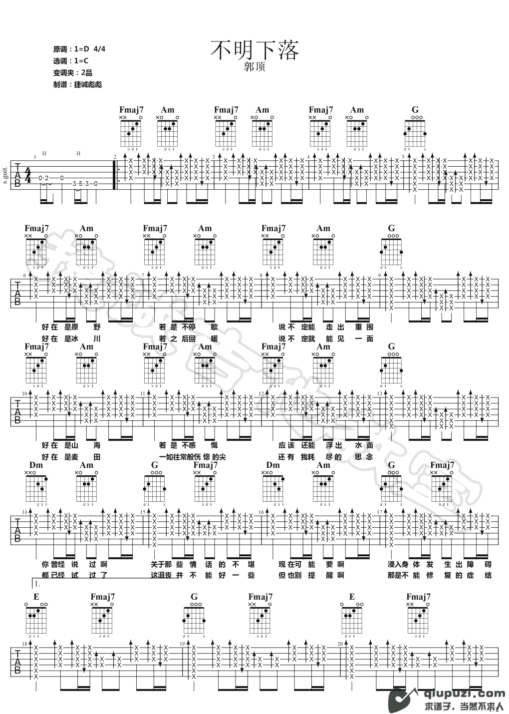 吉他谱 1