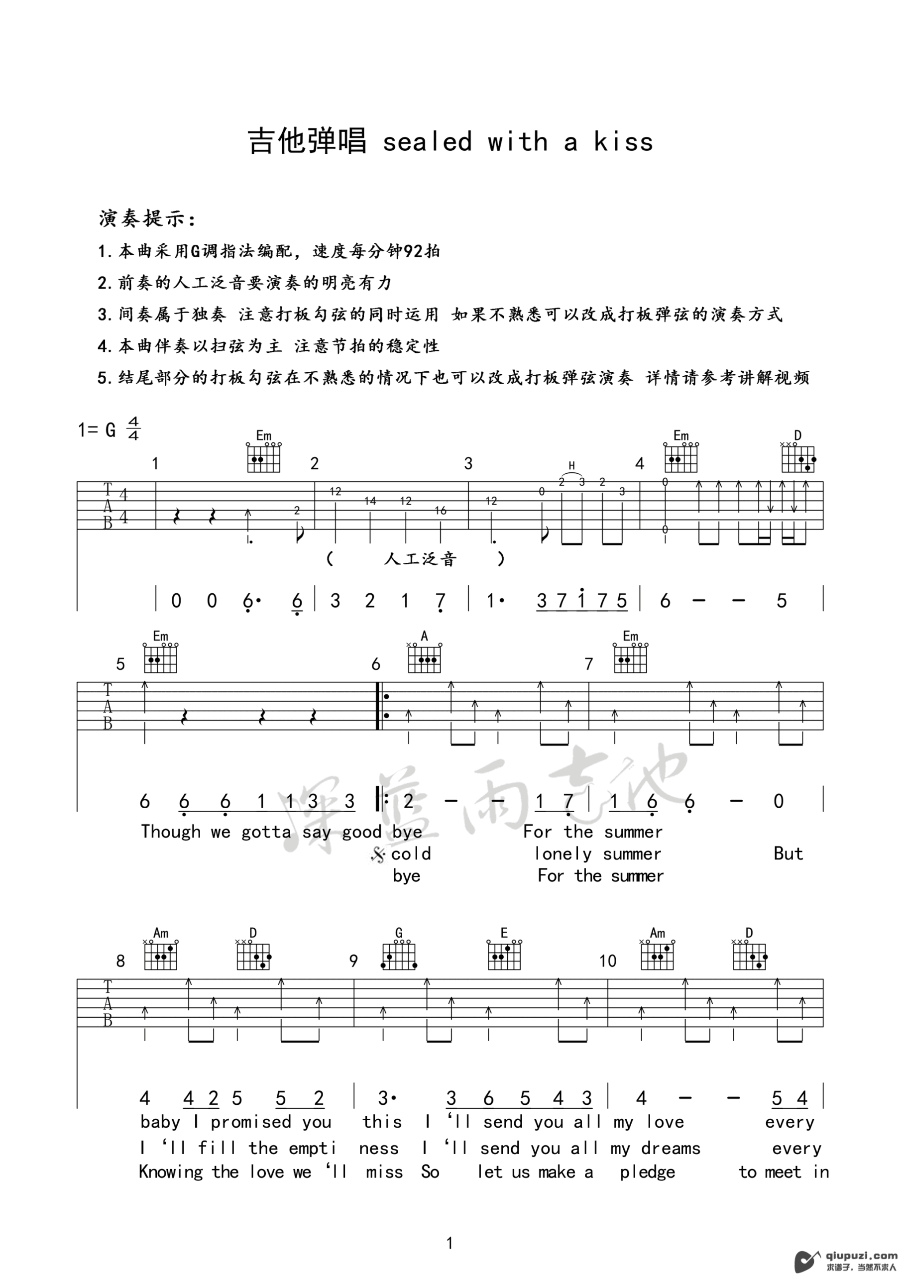 吉他谱 1