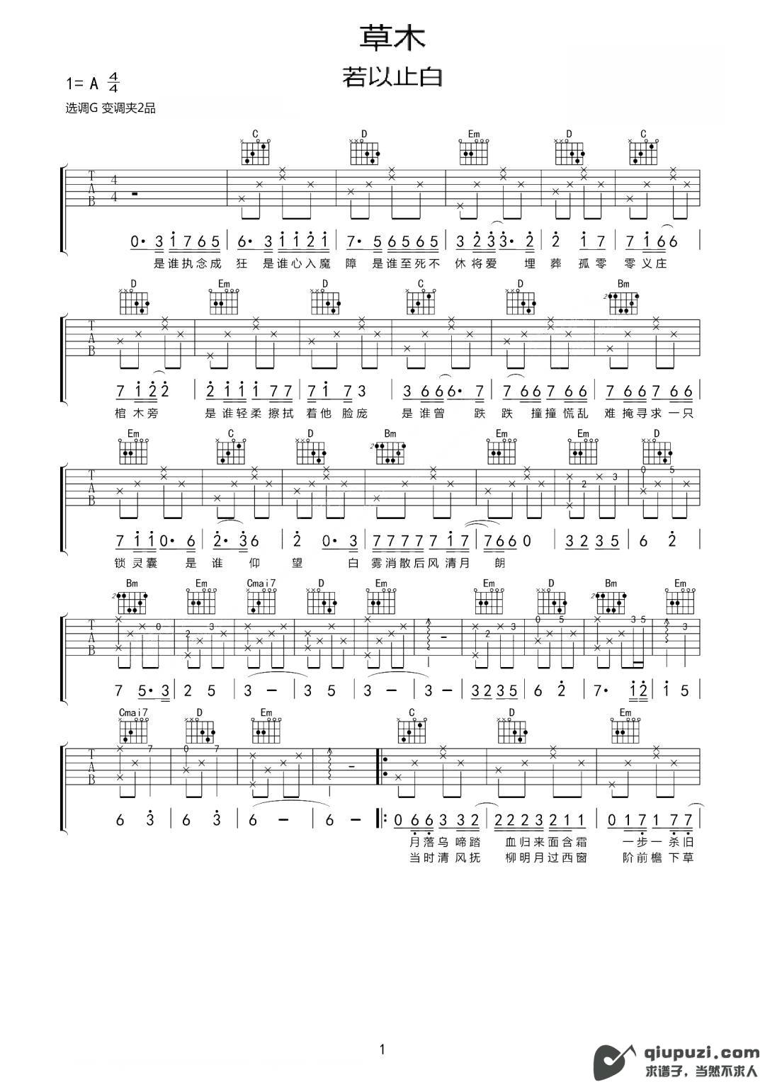 吉他谱 1