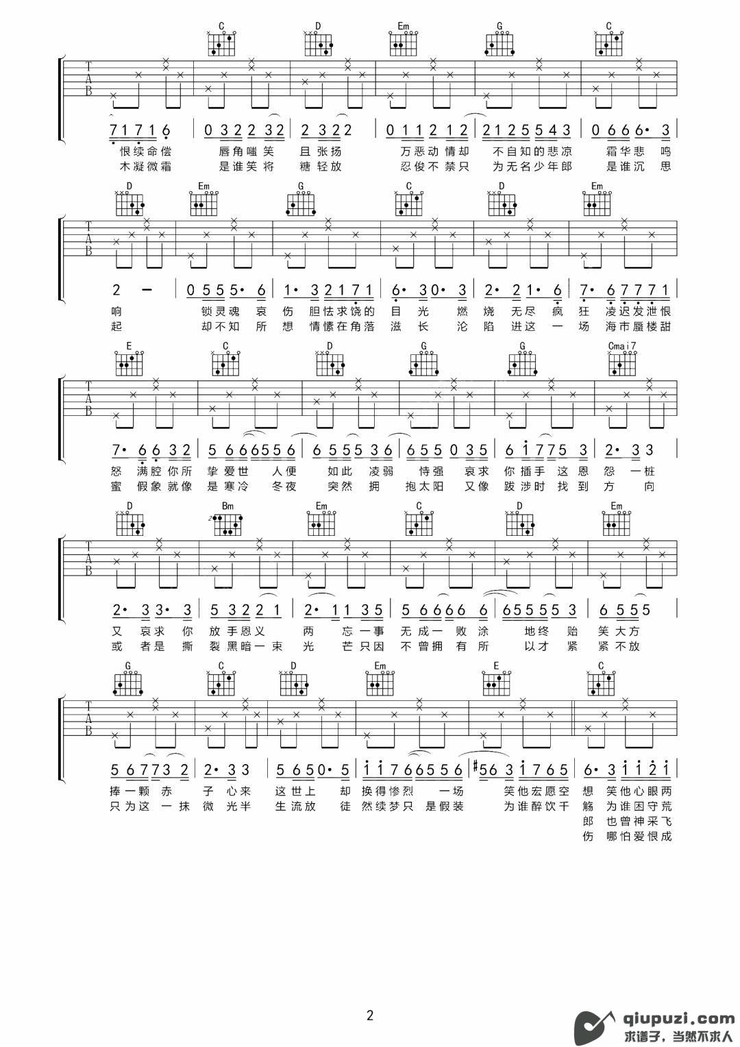 吉他谱 2