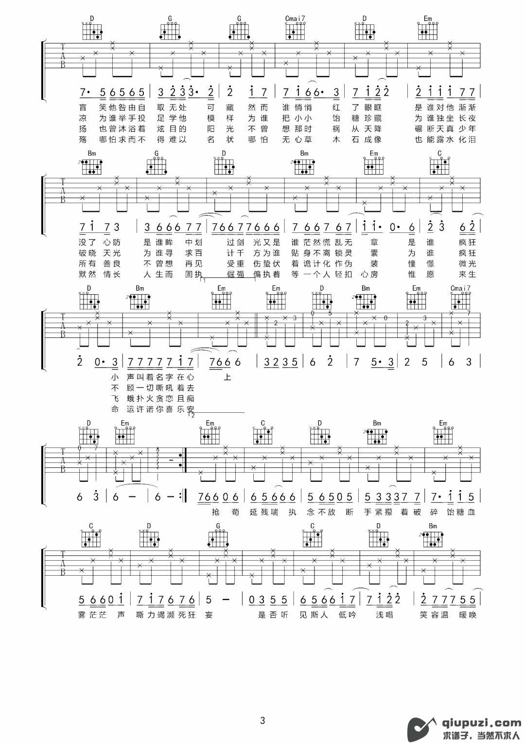 吉他谱 3