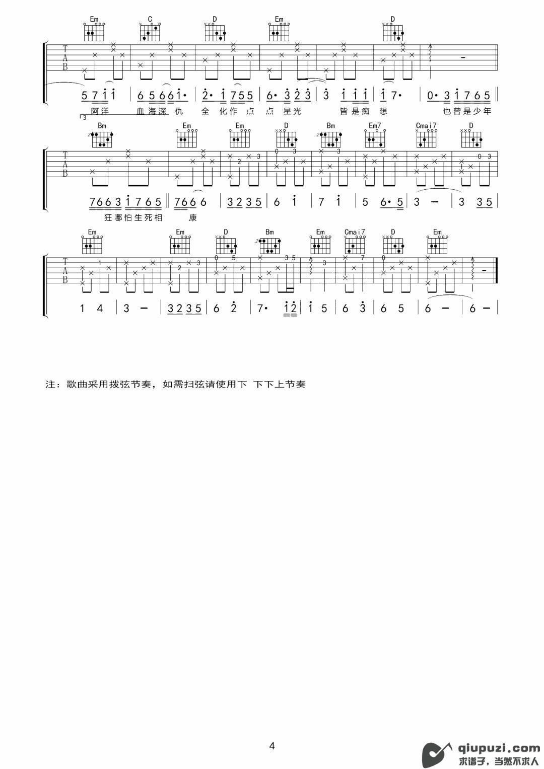 吉他谱 4