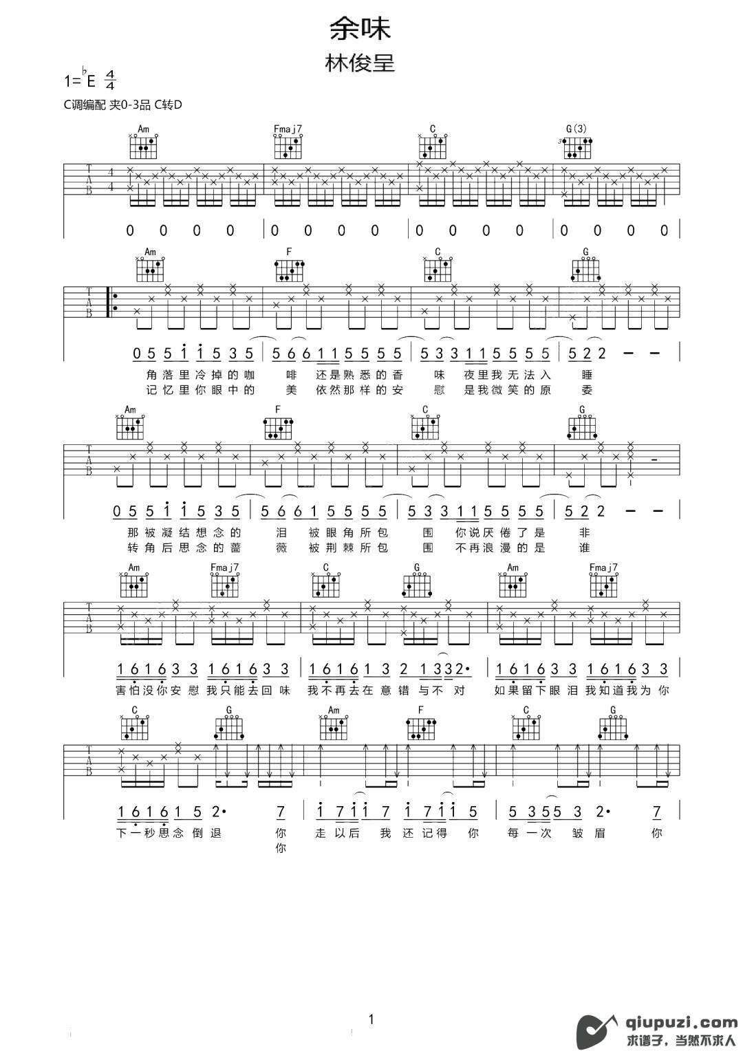吉他谱 1