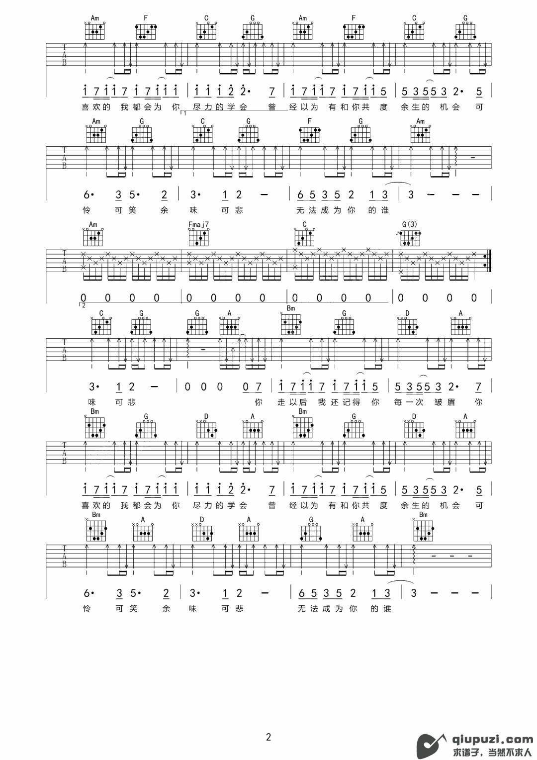 吉他谱 2