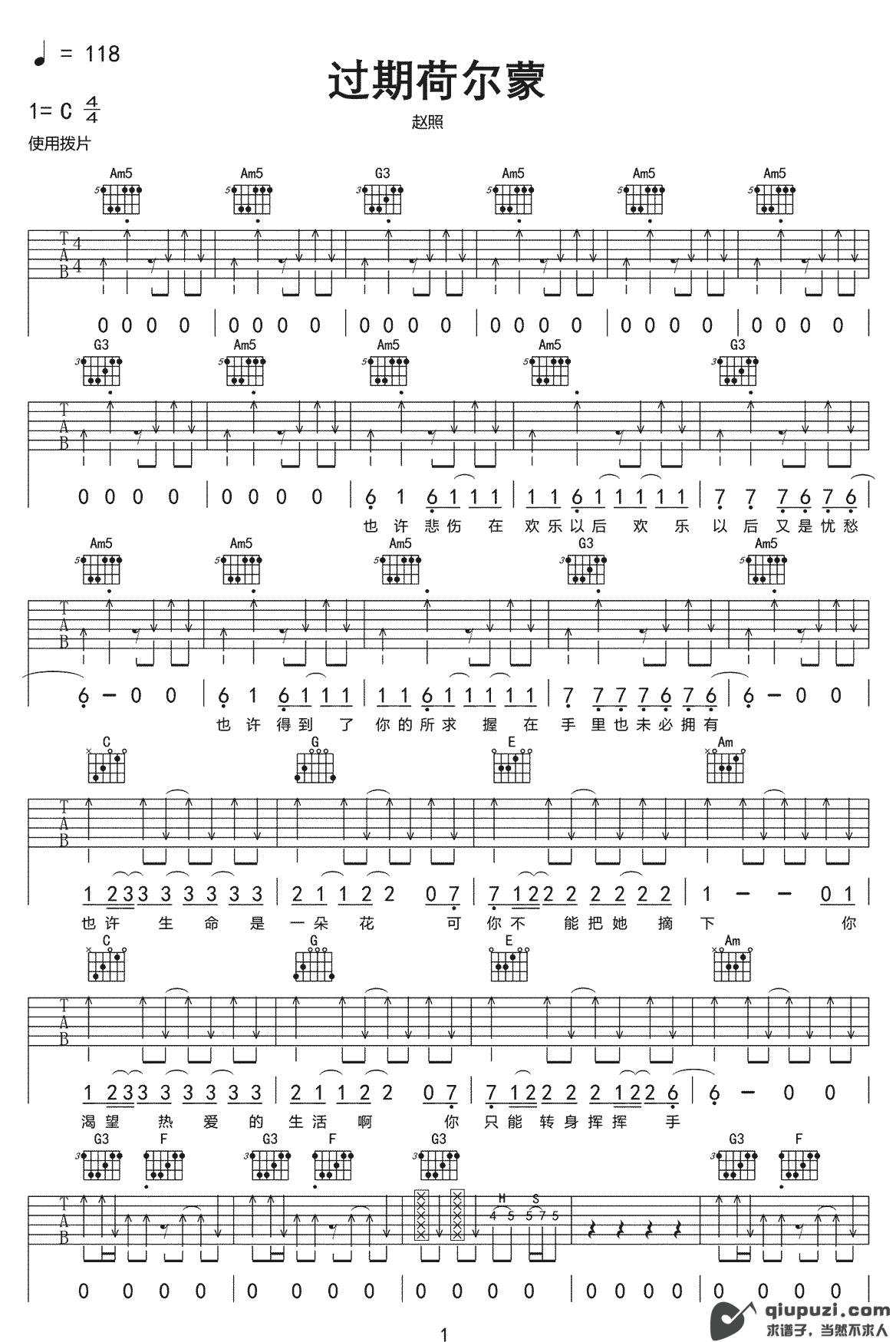 吉他谱 1