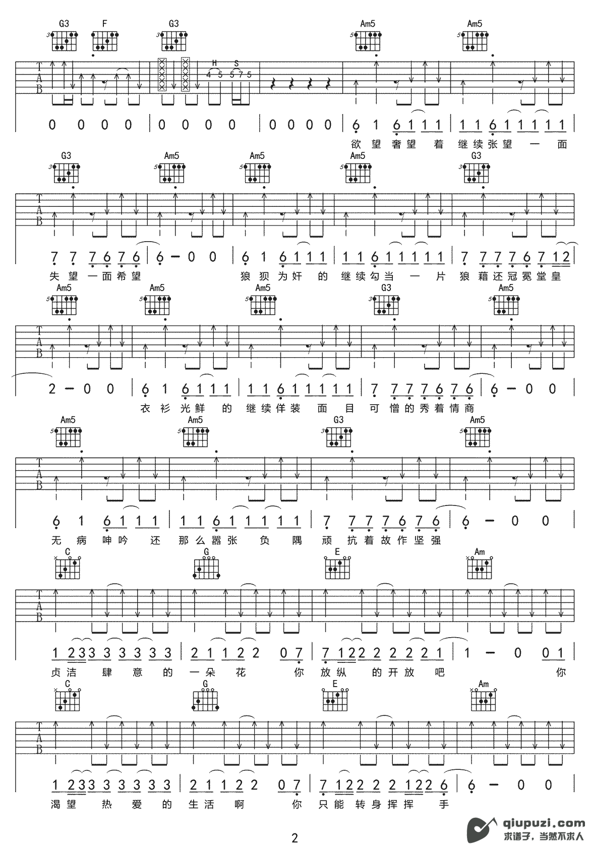 吉他谱 2