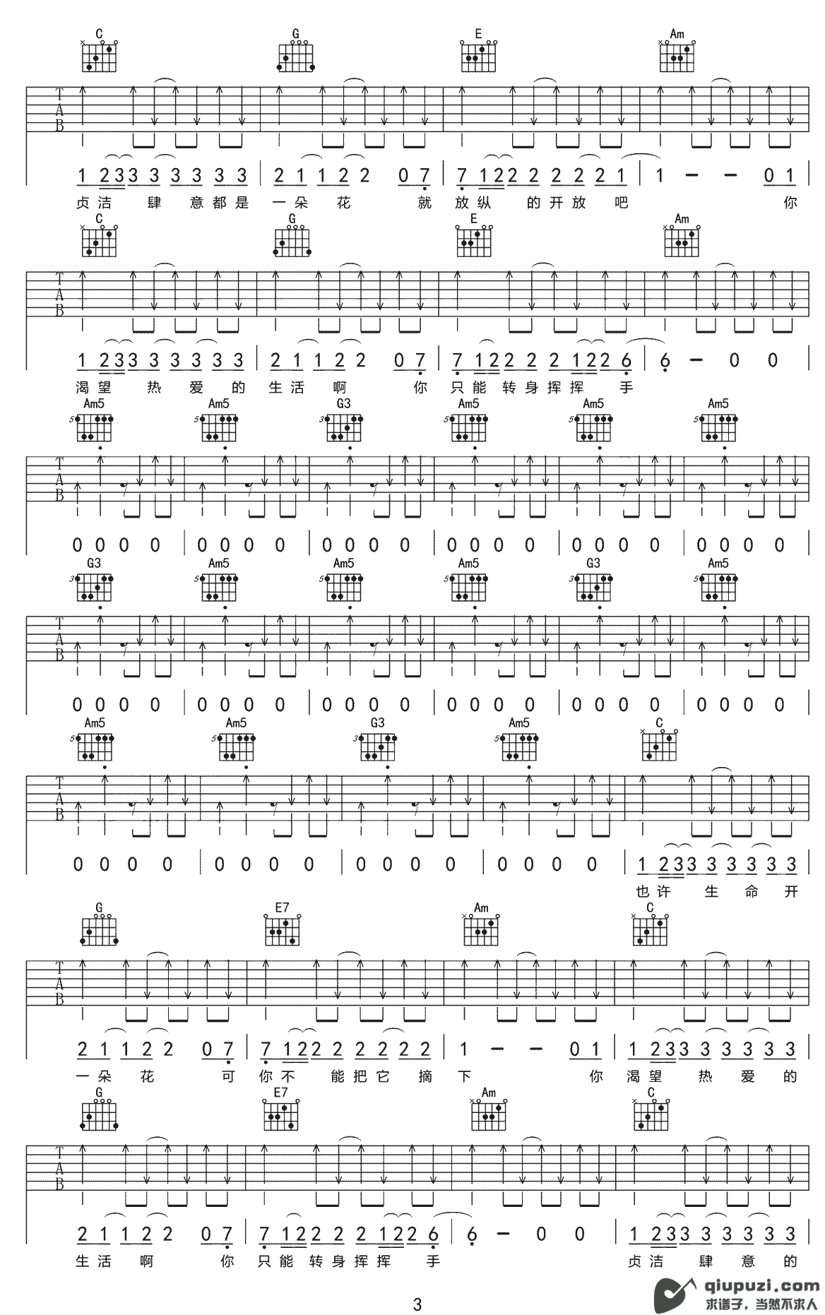 吉他谱 3