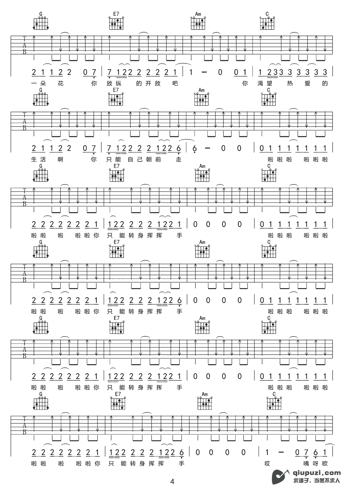 吉他谱 4