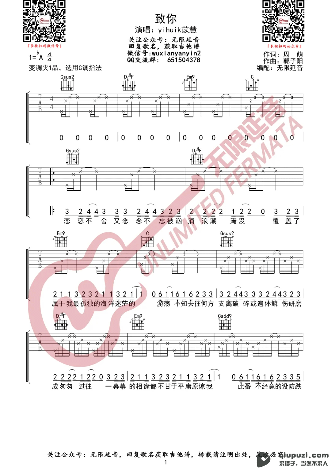 吉他谱 1